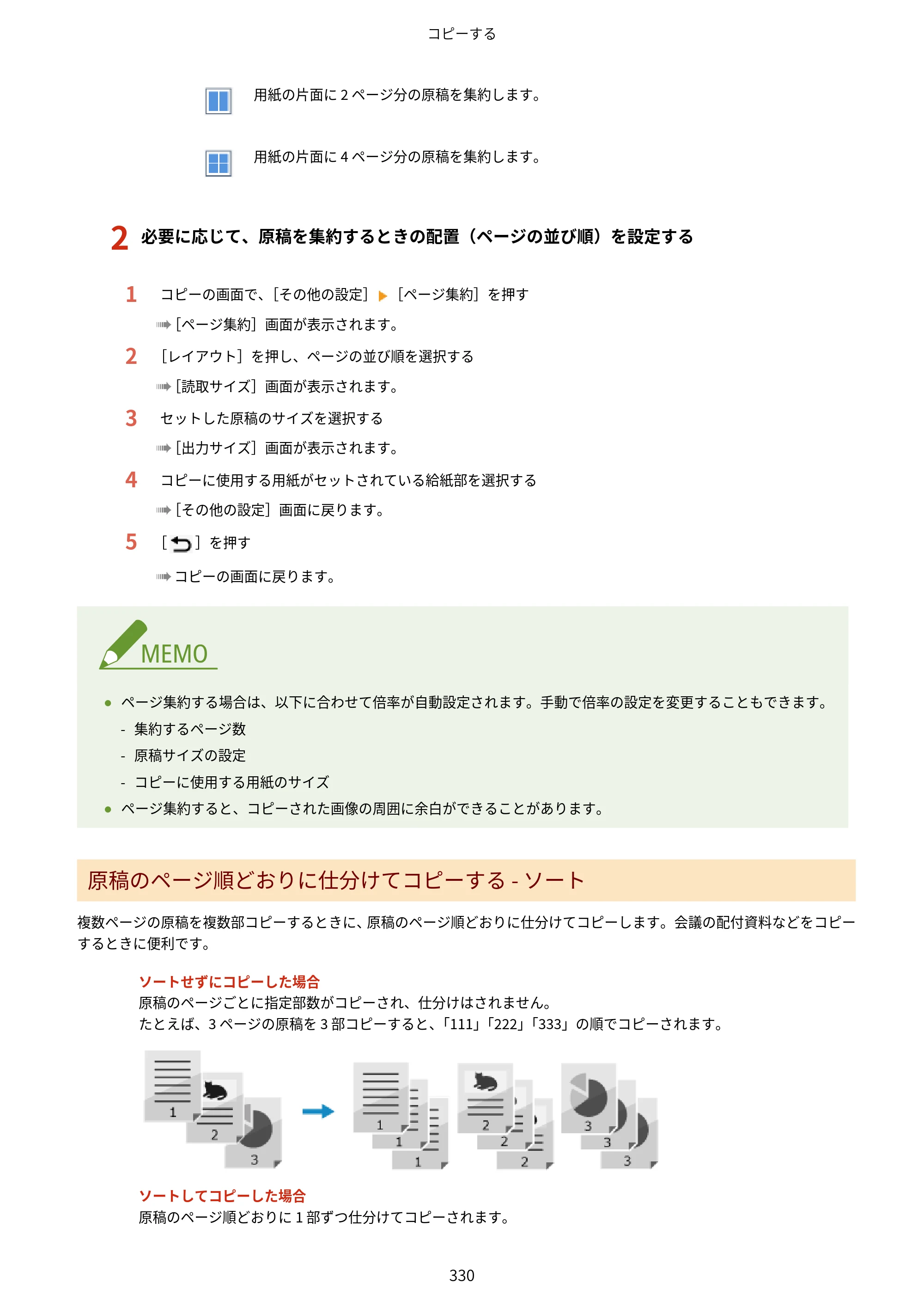 キヤノン MF665Cdw/MF663Cdw ユーザーズガイド 2026年6月25日更新（6.11 MB） — 原本ページ — 340ページ