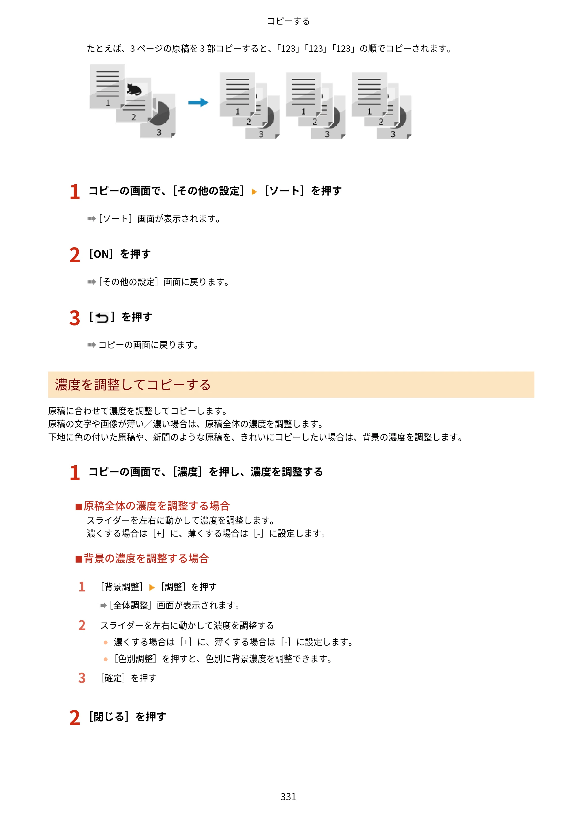 キヤノン MF665Cdw/MF663Cdw ユーザーズガイド 2026年6月25日更新（6.11 MB） — 原本ページ — 341ページ
