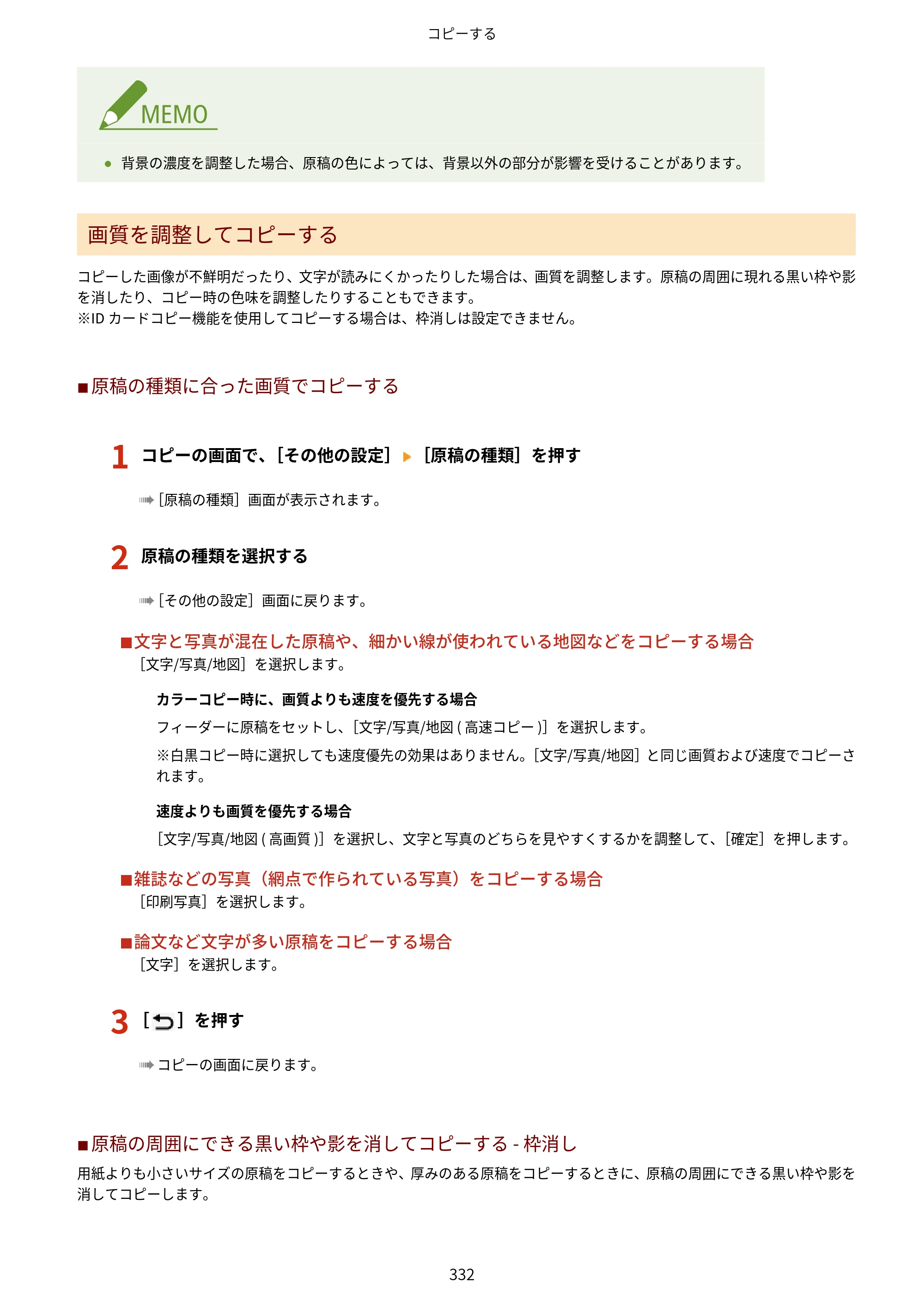 キヤノン MF665Cdw/MF663Cdw ユーザーズガイド 2026年6月25日更新（6.11 MB） — 原本ページ — 342ページ