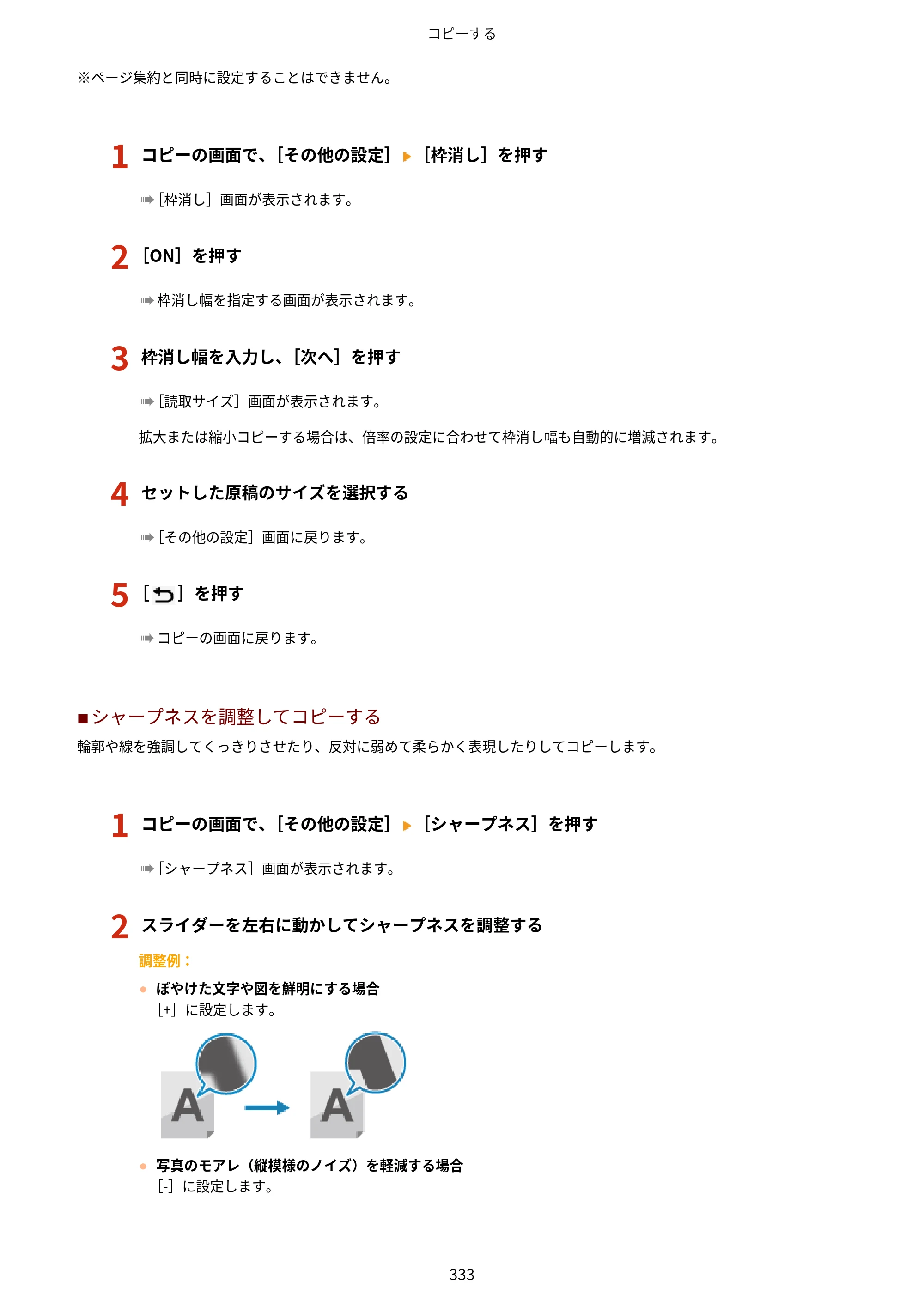 キヤノン MF665Cdw/MF663Cdw ユーザーズガイド 2026年6月25日更新（6.11 MB） — 原本ページ — 343ページ