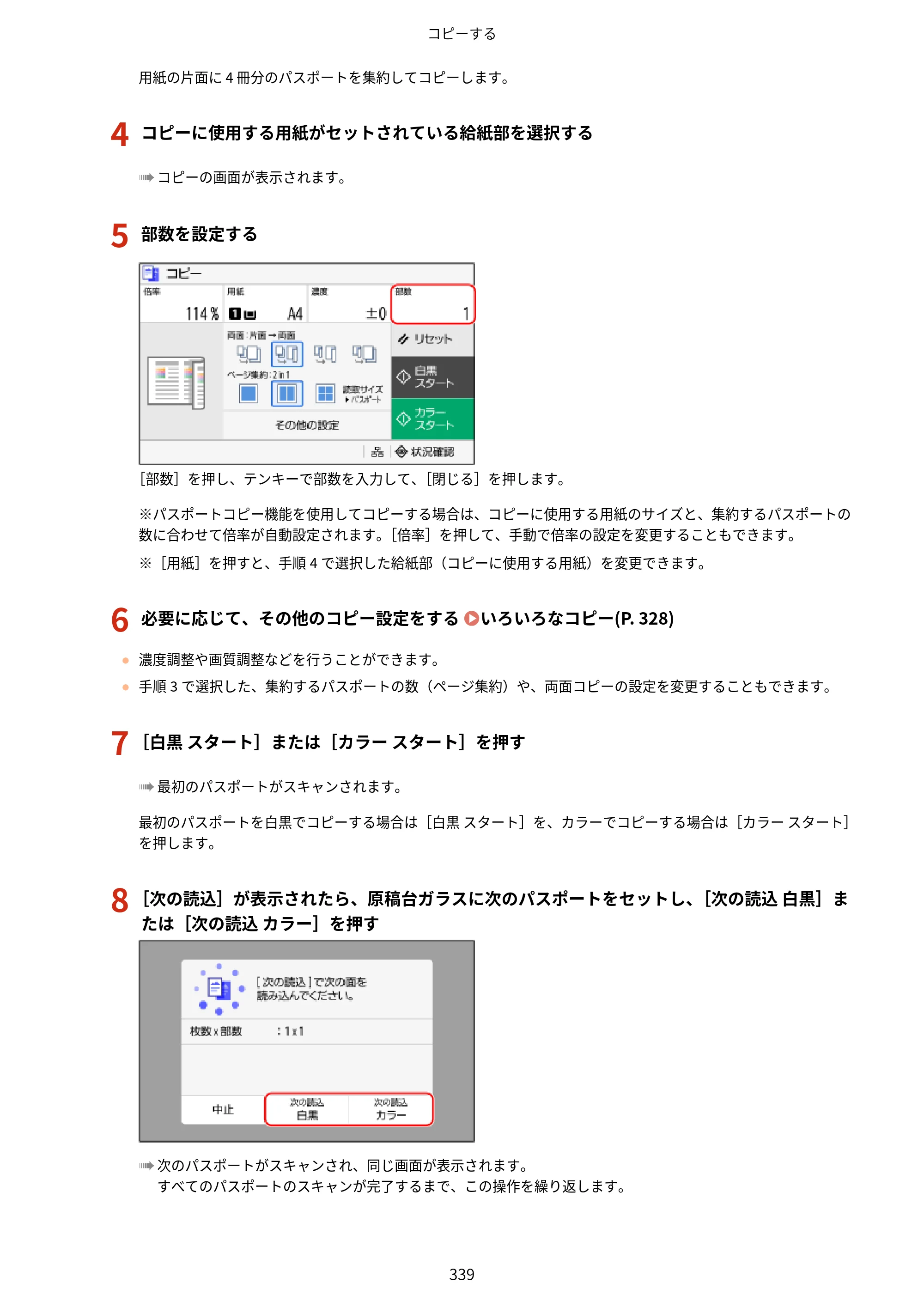 キヤノン MF665Cdw/MF663Cdw ユーザーズガイド 2026年6月25日更新（6.11 MB） — 原本ページ — 349ページ