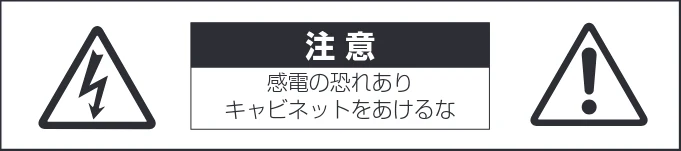ヤマハ CSP-275 / CSP-255 CSP-275/CSP-255 取扱説明書 — 安全上のご注意 — 図版 4-4 — 4ページ