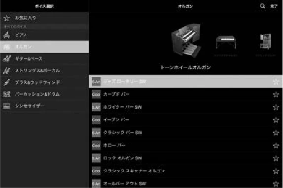 ヤマハ CSP-275 / CSP-255 CSP-275/CSP-255 取扱説明書 — アンサンブルや弾き語りを楽しもう! — 図版 11-3 — 11ページ