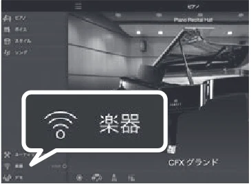 ヤマハ CSP-275 / CSP-255 CSP-275/CSP-255 取扱説明書 — スマートピアニストを使って楽しむ — 図版 20-3 — 20ページ