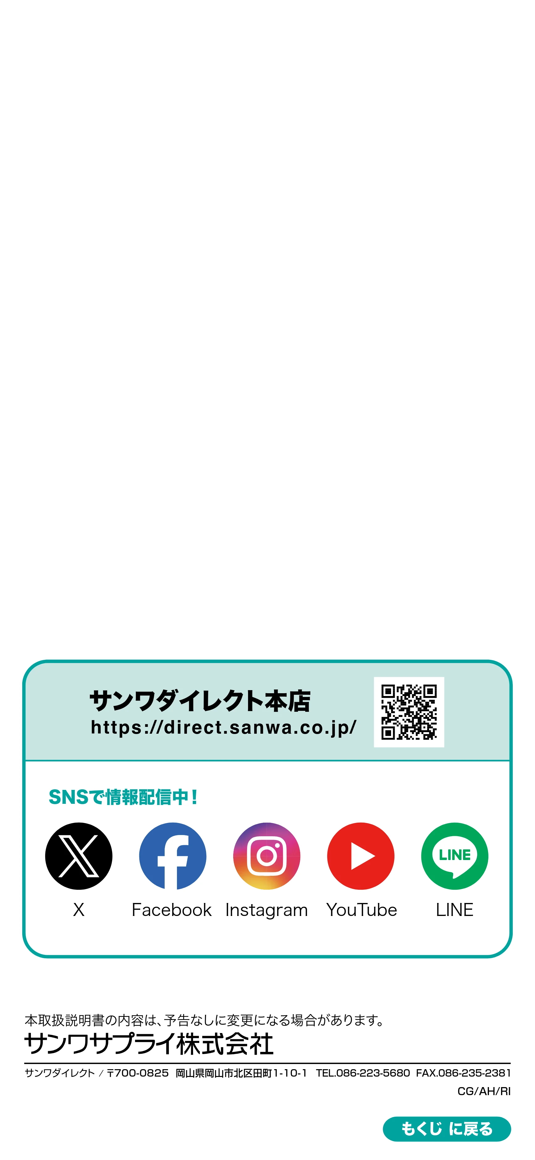 サンワサプライ 400-MAWS222BK / 400-MAWS222BL / 400-MAWS222R 取扱説明書 — 原本ページ — 15ページ