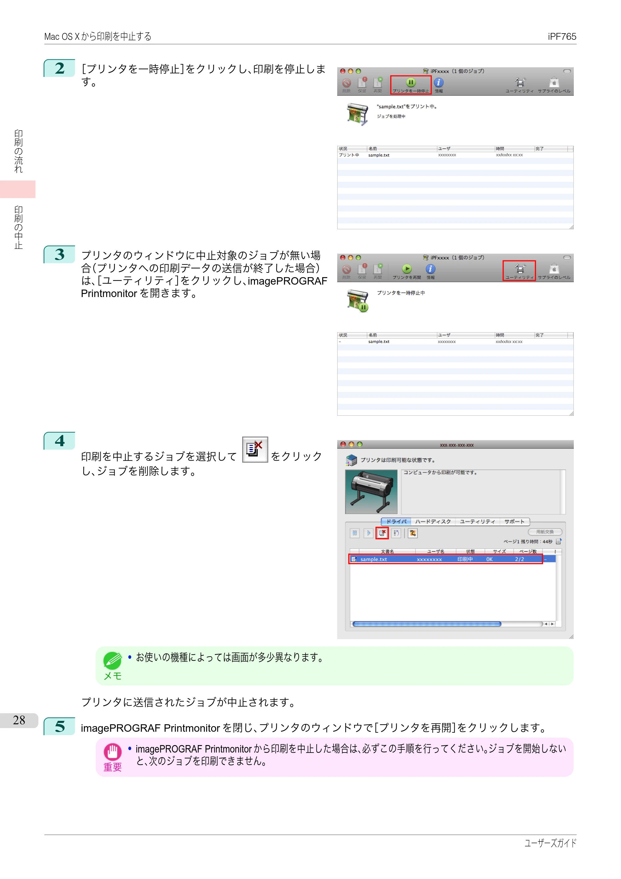 キヤノン iPF760/765 ユーザーズマニュアル （PDF形式／42.82Mバイト） — 原本ページ — 28ページ