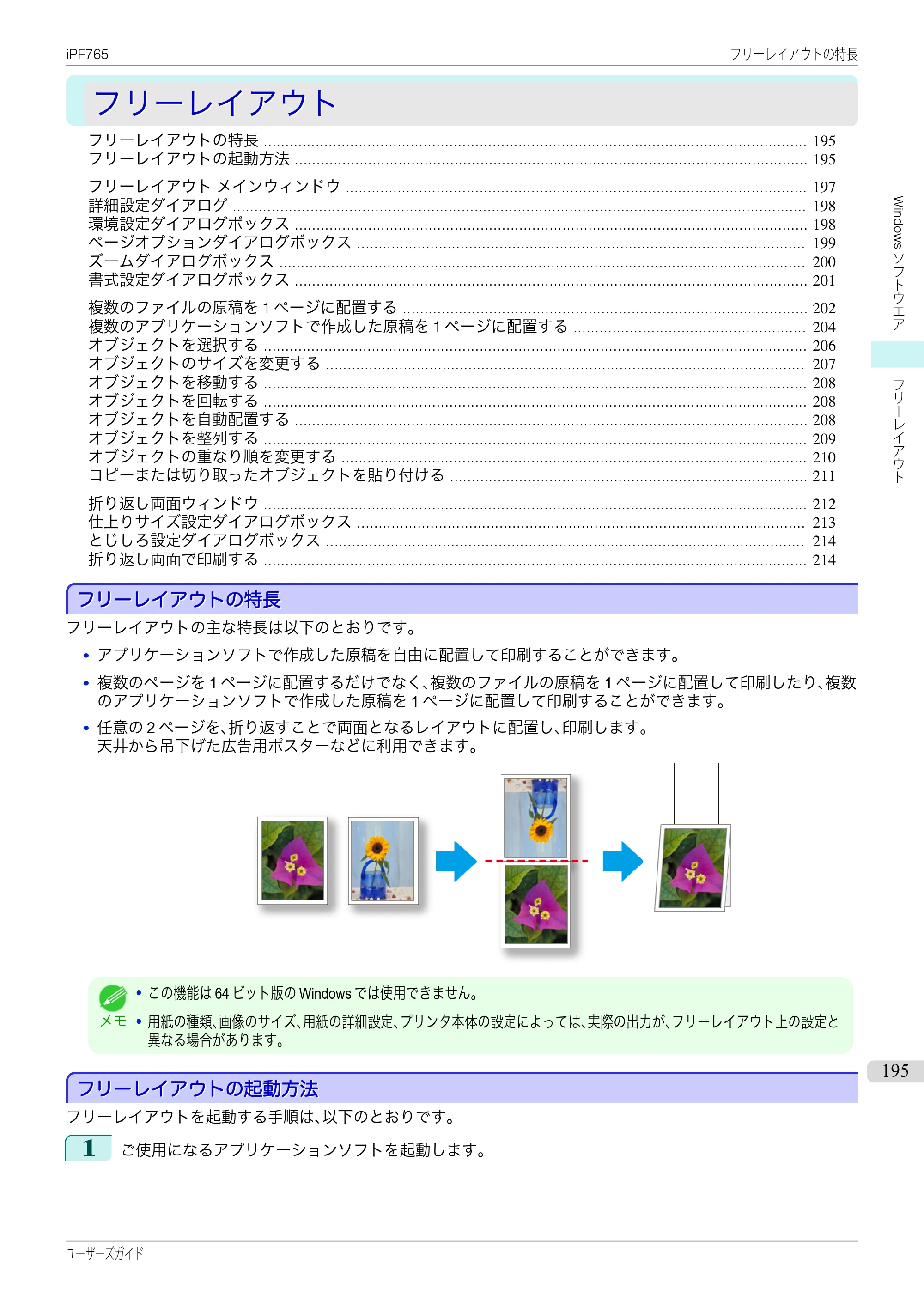 キヤノン iPF760/765 ユーザーズマニュアル （PDF形式／42.82Mバイト） — 原本ページ — 195ページ