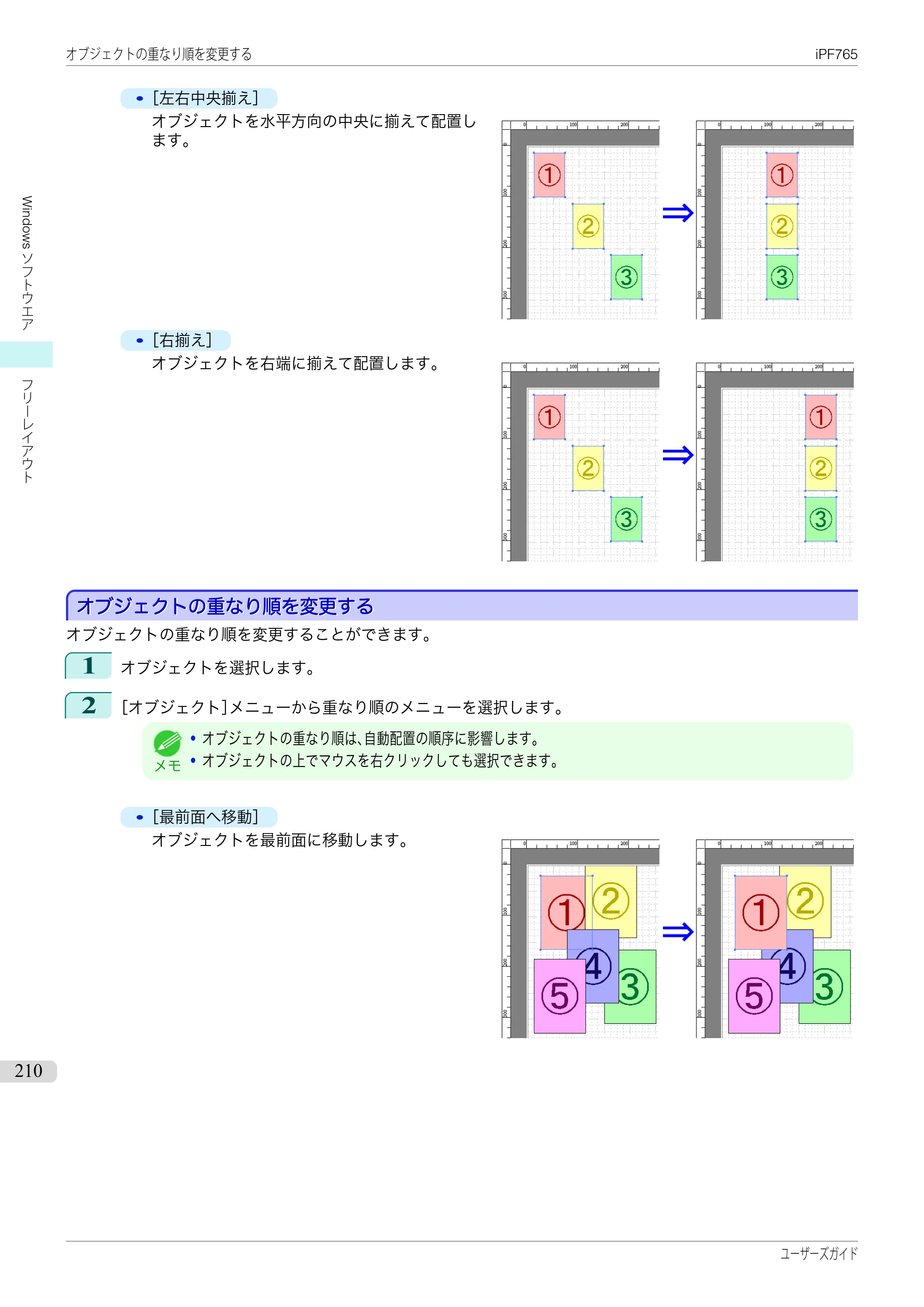 キヤノン iPF760/765 ユーザーズマニュアル （PDF形式／42.82Mバイト） — 原本ページ — 210ページ