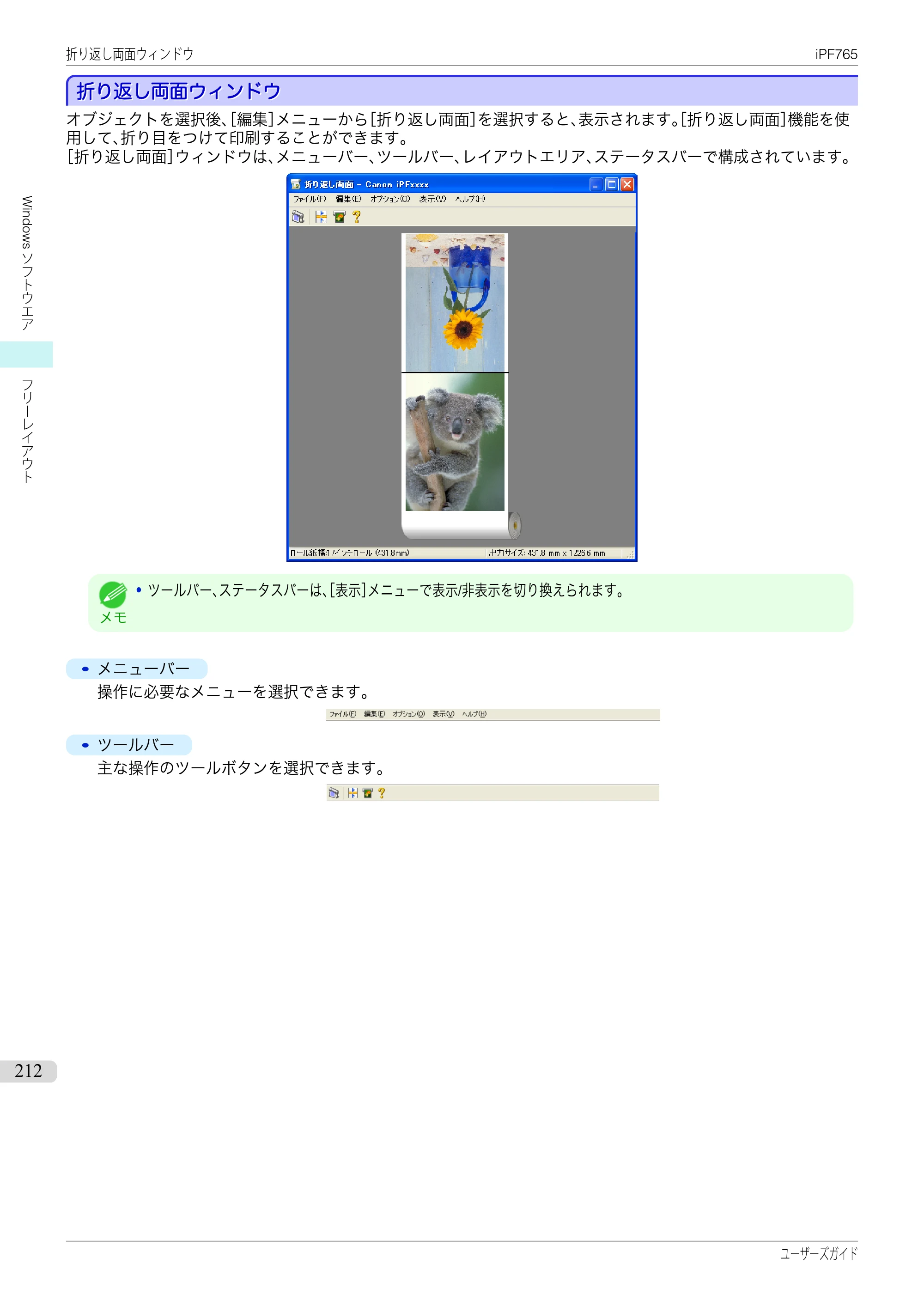 キヤノン iPF760/765 ユーザーズマニュアル （PDF形式／42.82Mバイト） — 原本ページ — 212ページ