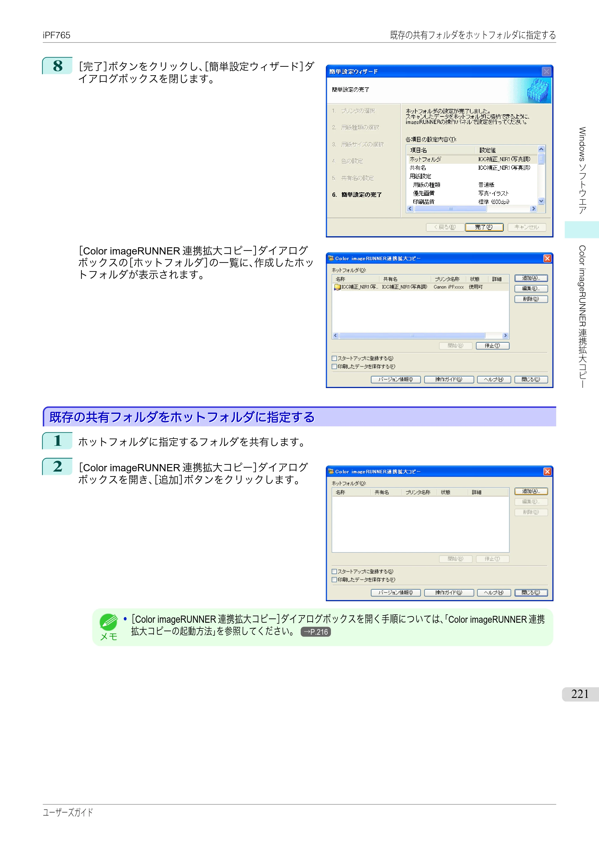 キヤノン iPF760/765 ユーザーズマニュアル （PDF形式／42.82Mバイト） — 原本ページ — 221ページ