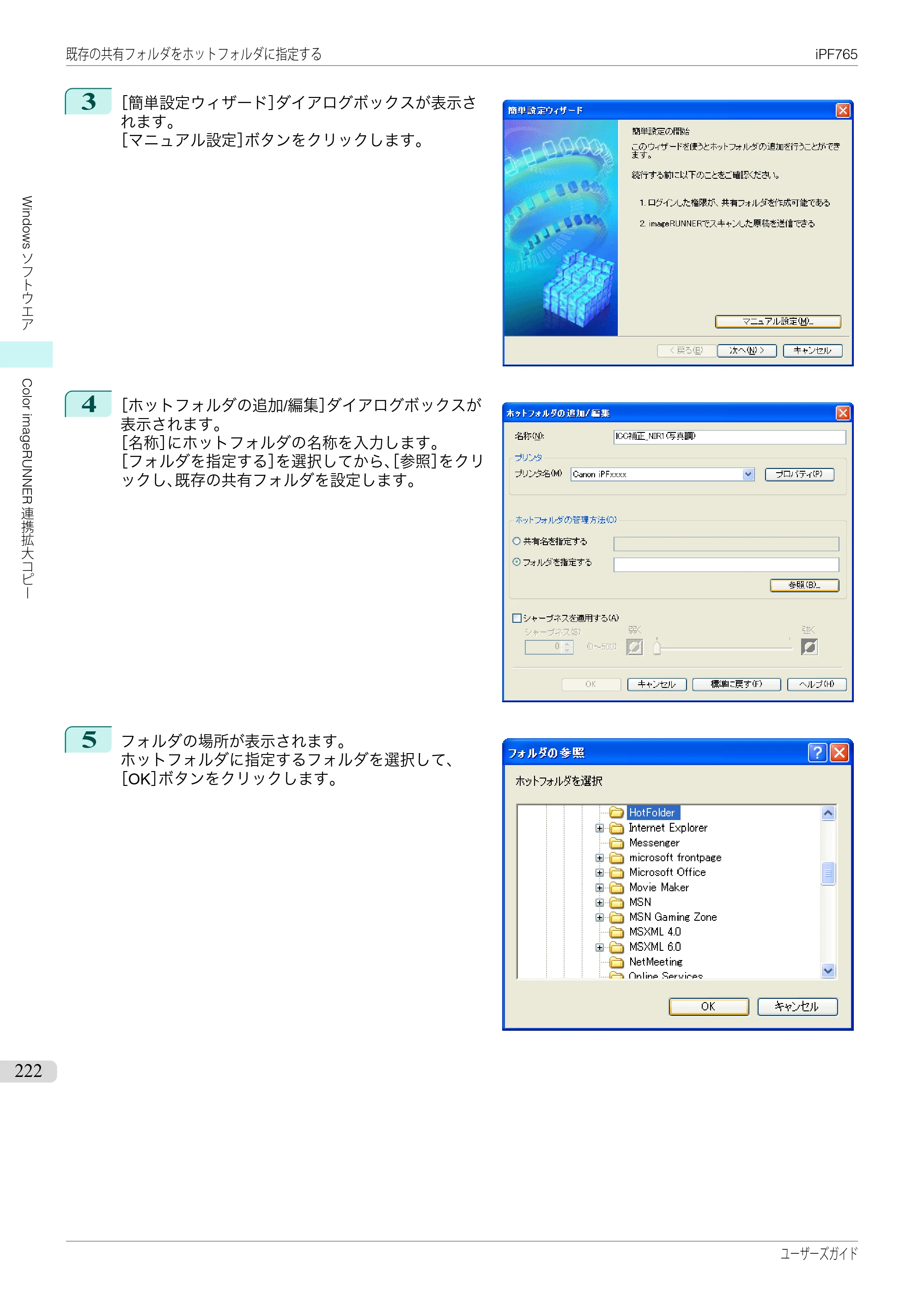 キヤノン iPF760/765 ユーザーズマニュアル （PDF形式／42.82Mバイト） — 原本ページ — 222ページ