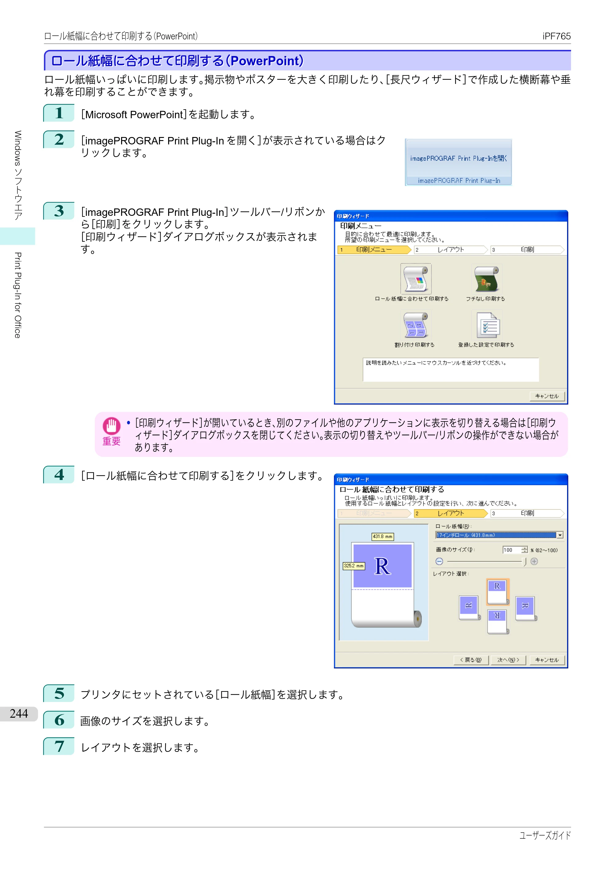 キヤノン iPF760/765 ユーザーズマニュアル （PDF形式／42.82Mバイト） — 原本ページ — 244ページ