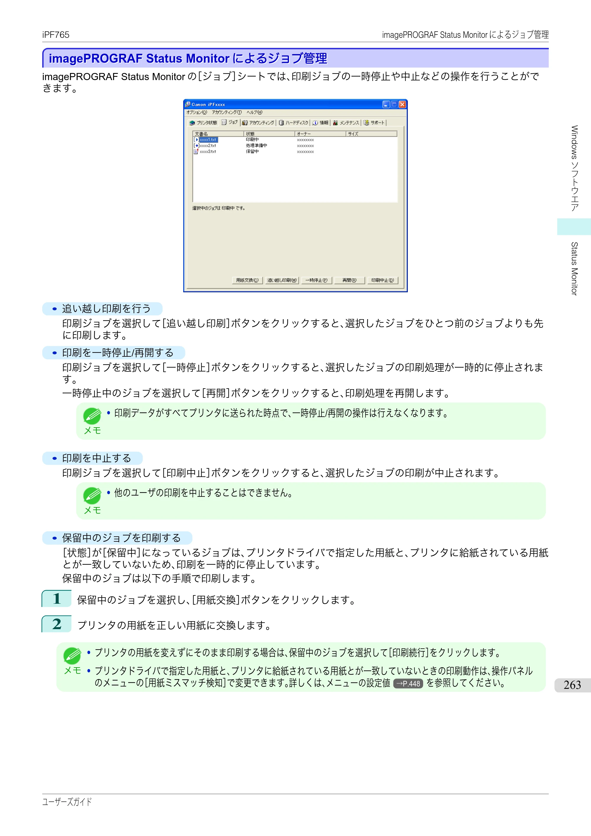 キヤノン iPF760/765 ユーザーズマニュアル （PDF形式／42.82Mバイト） — 原本ページ — 263ページ