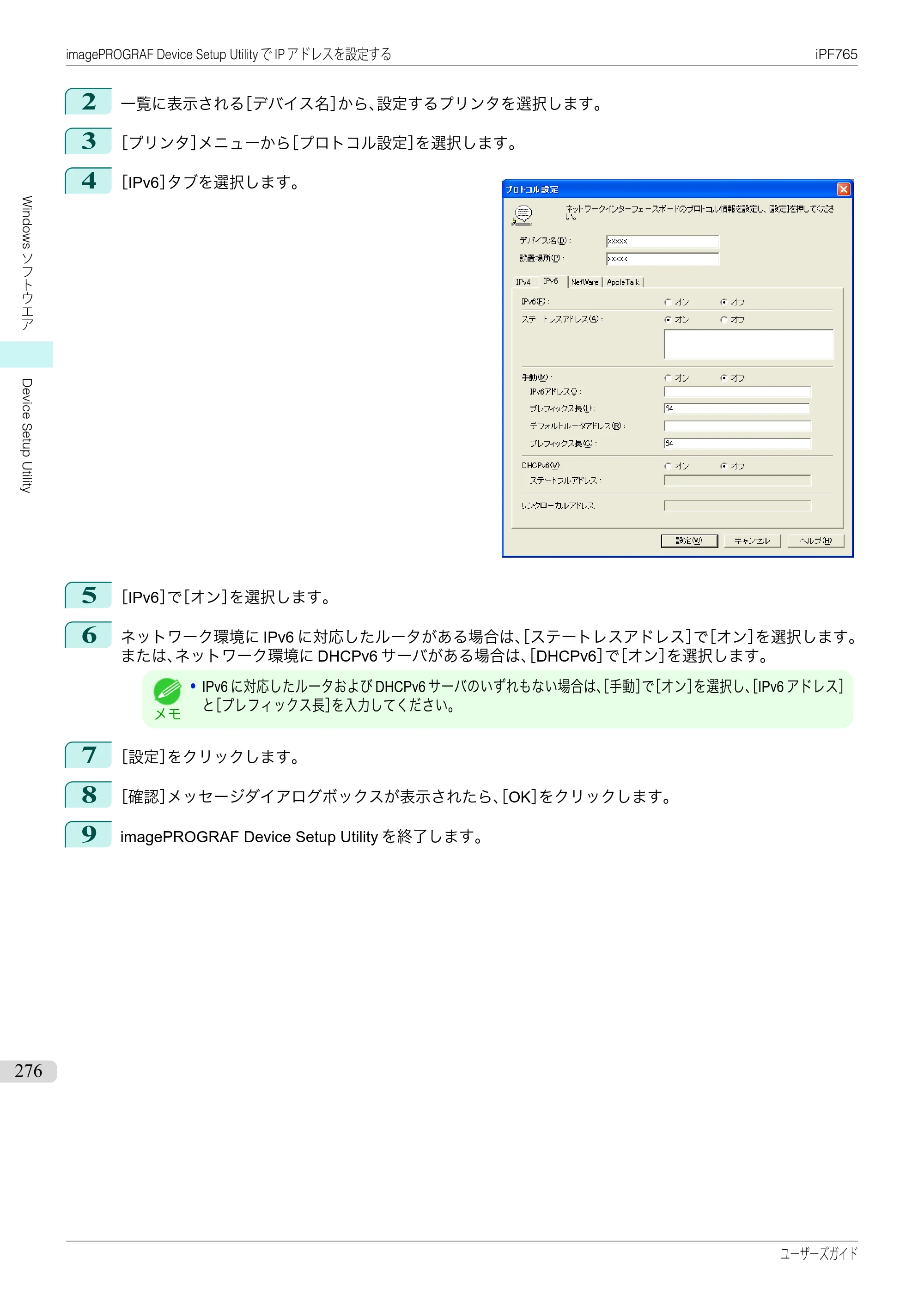 キヤノン iPF760/765 ユーザーズマニュアル （PDF形式／42.82Mバイト） — 原本ページ — 276ページ