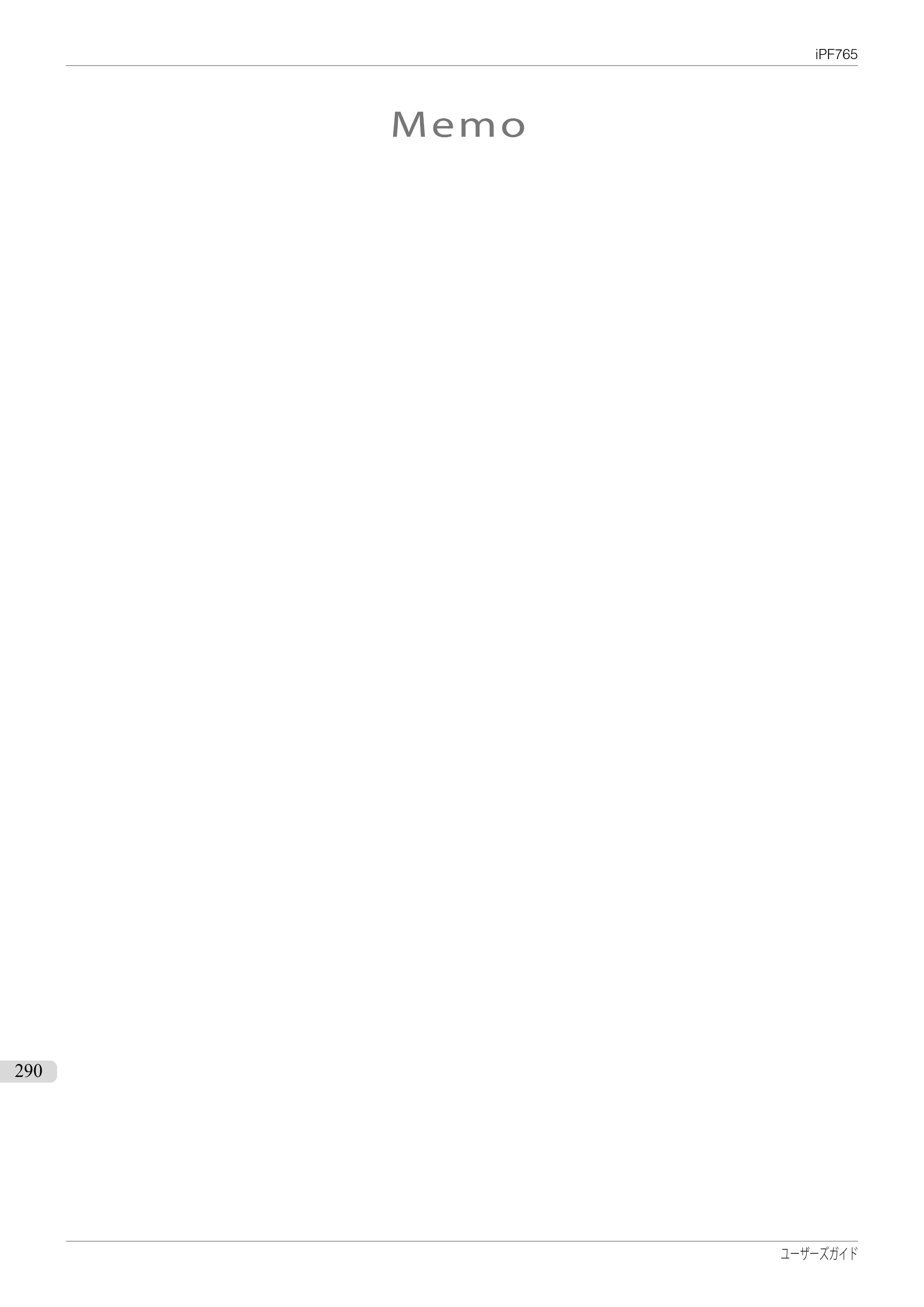 キヤノン iPF760/765 ユーザーズマニュアル （PDF形式／42.82Mバイト） — 原本ページ — 290ページ