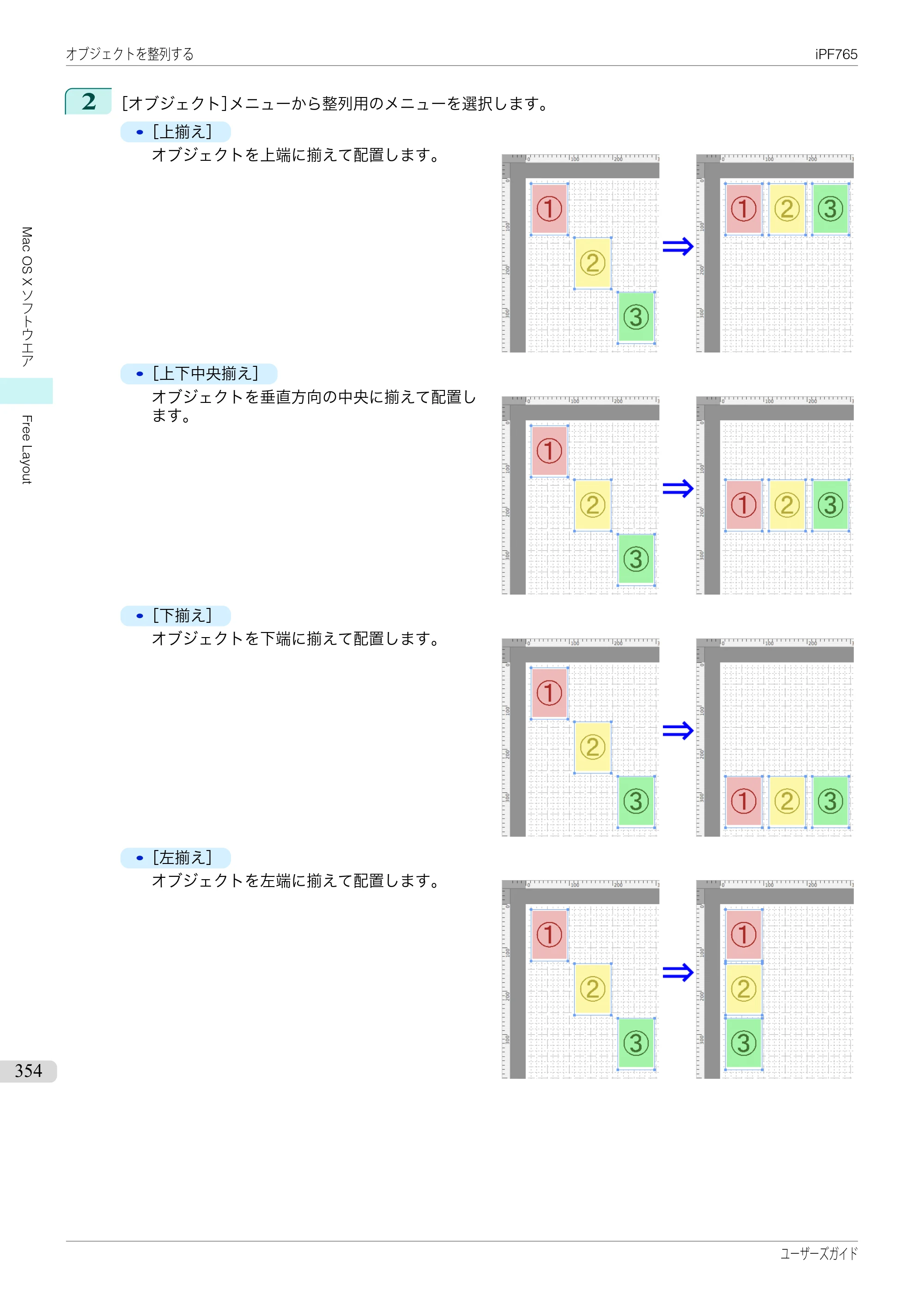 キヤノン iPF760/765 ユーザーズマニュアル （PDF形式／42.82Mバイト） — 原本ページ — 354ページ