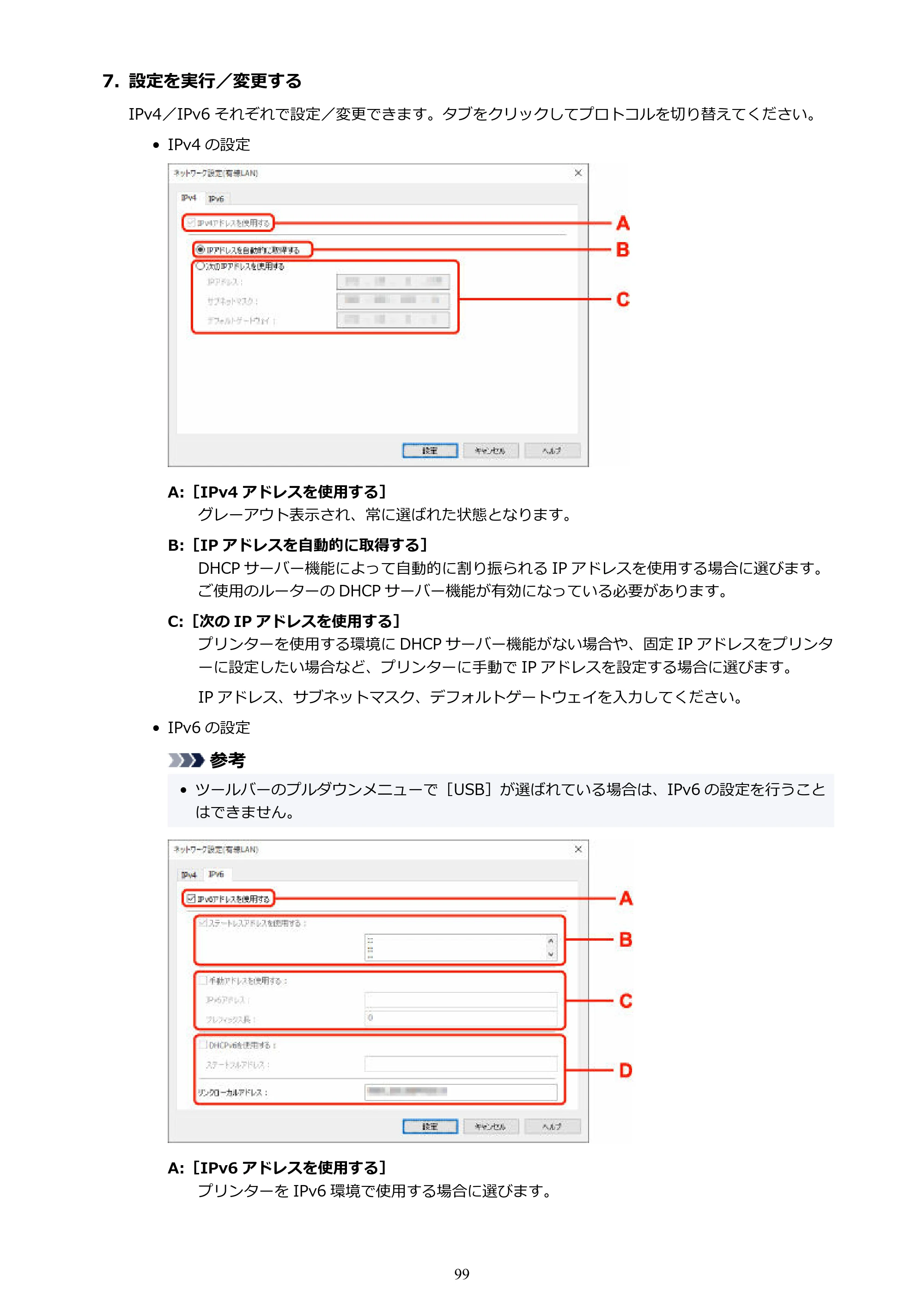 キヤノン TR9530a 電子マニュアル PDF版 （Windows版） 2024年9月5日掲載（PDF：8.4MB） — 原本ページ — 99ページ