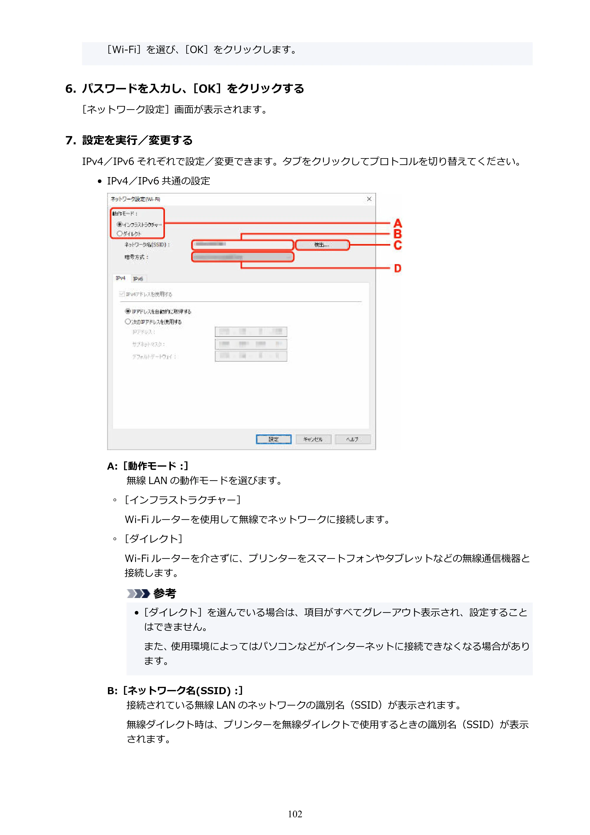 キヤノン TR9530a 電子マニュアル PDF版 （Windows版） 2024年9月5日掲載（PDF：8.4MB） — 原本ページ — 102ページ
