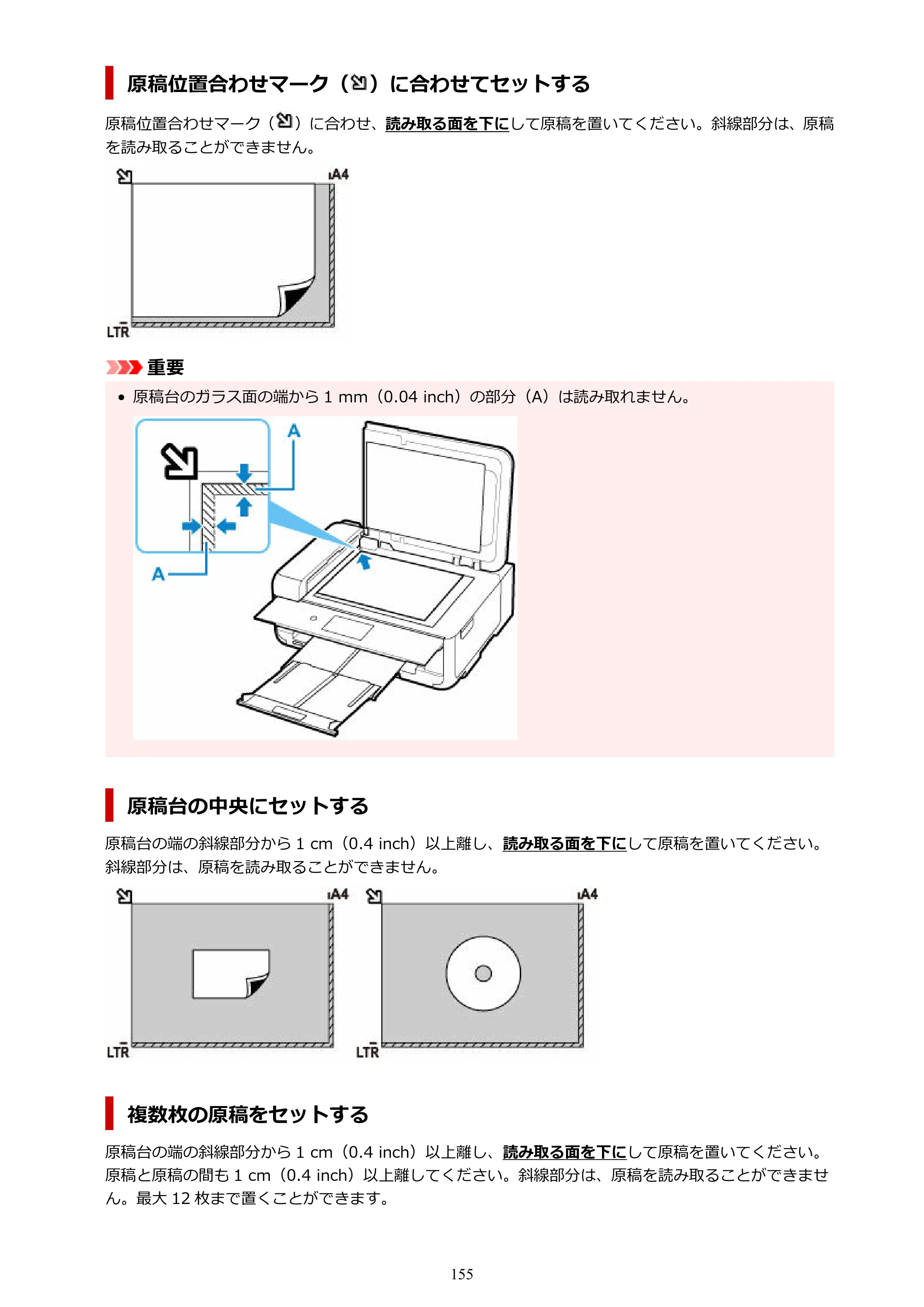 キヤノン TR9530a 電子マニュアル PDF版 （Windows版） 2024年9月5日掲載（PDF：8.4MB） — 原本ページ — 155ページ