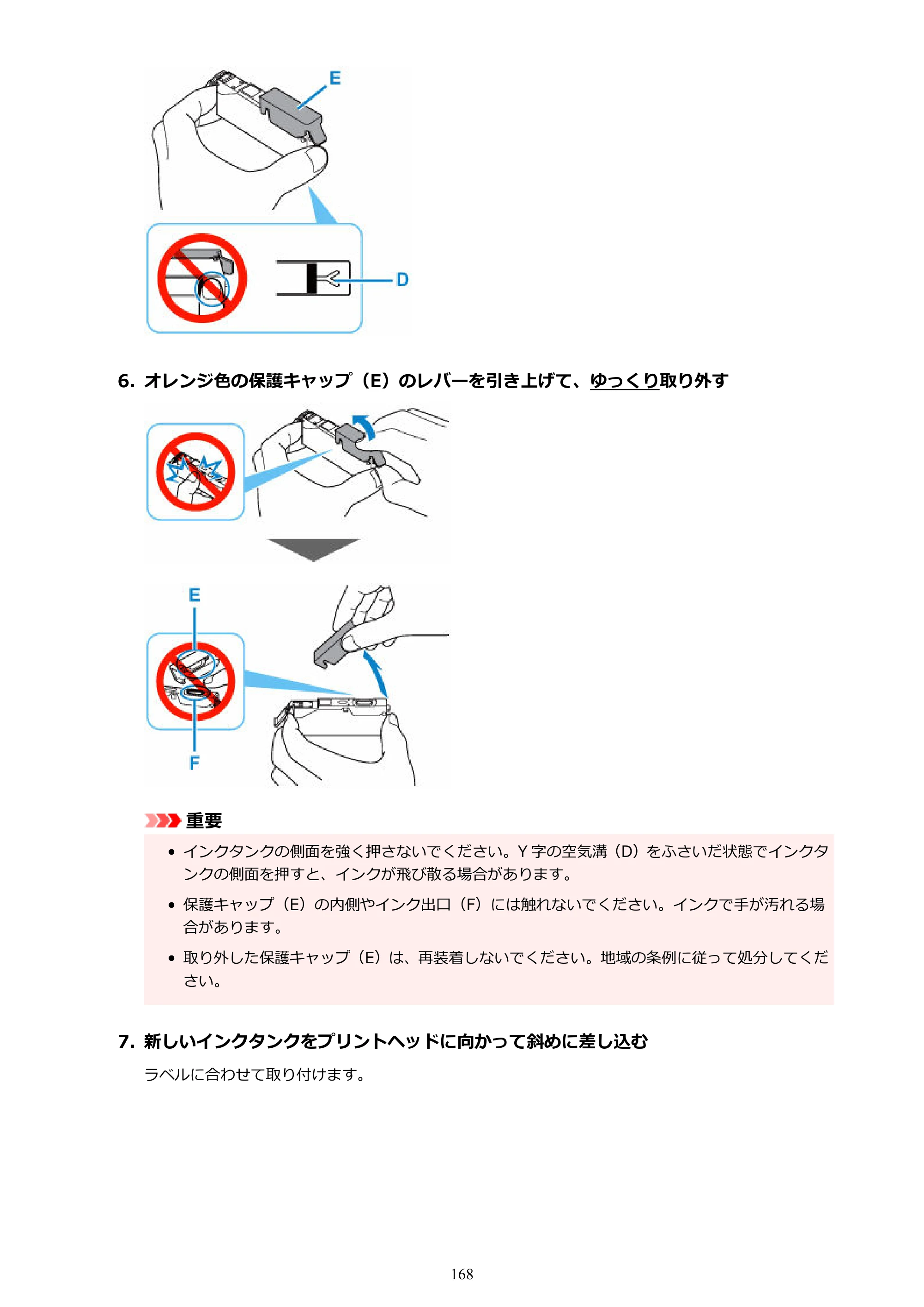 キヤノン TR9530a 電子マニュアル PDF版 （Windows版） 2024年9月5日掲載（PDF：8.4MB） — 原本ページ — 168ページ