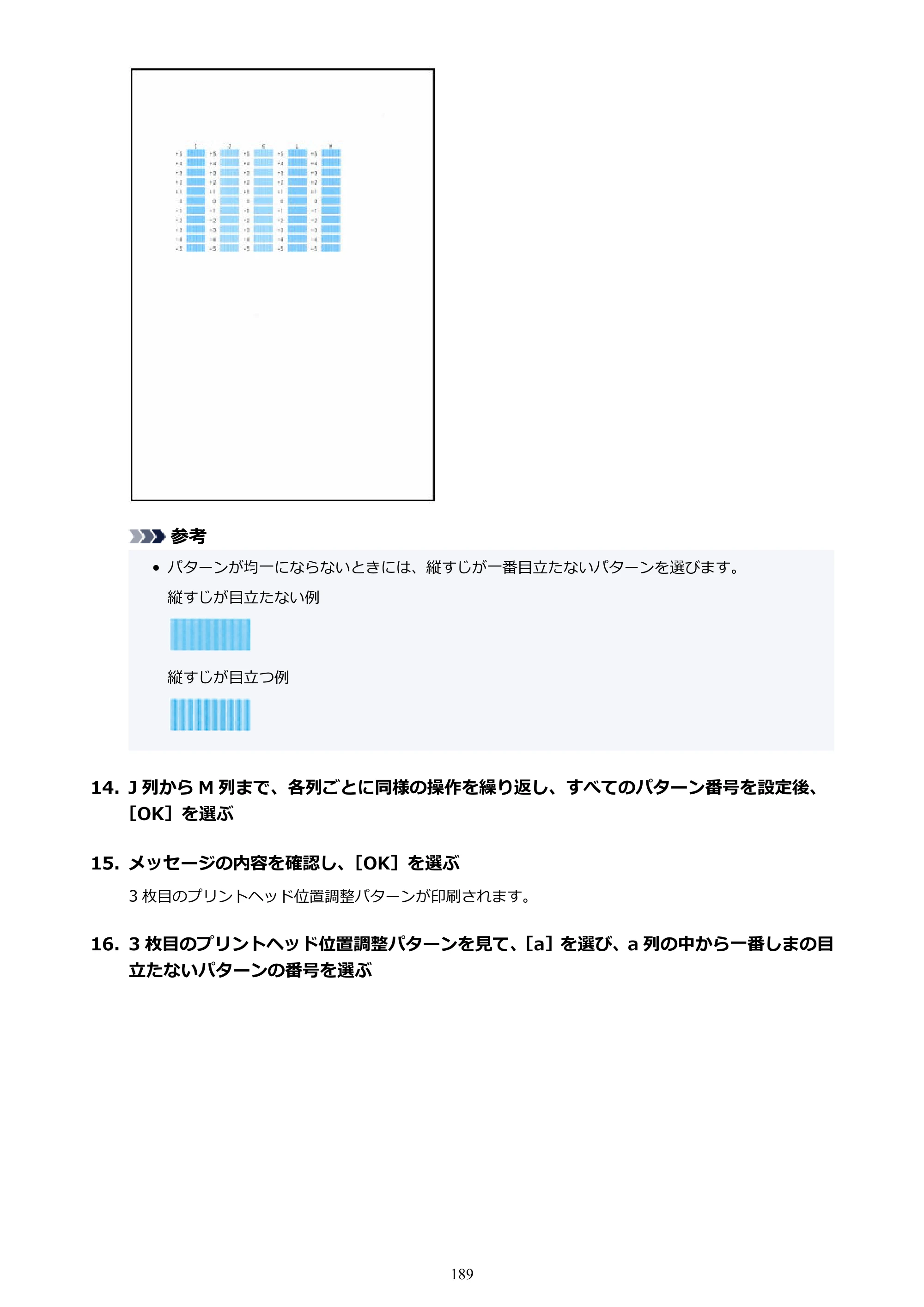キヤノン TR9530a 電子マニュアル PDF版 （Windows版） 2024年9月5日掲載（PDF：8.4MB） — 原本ページ — 189ページ