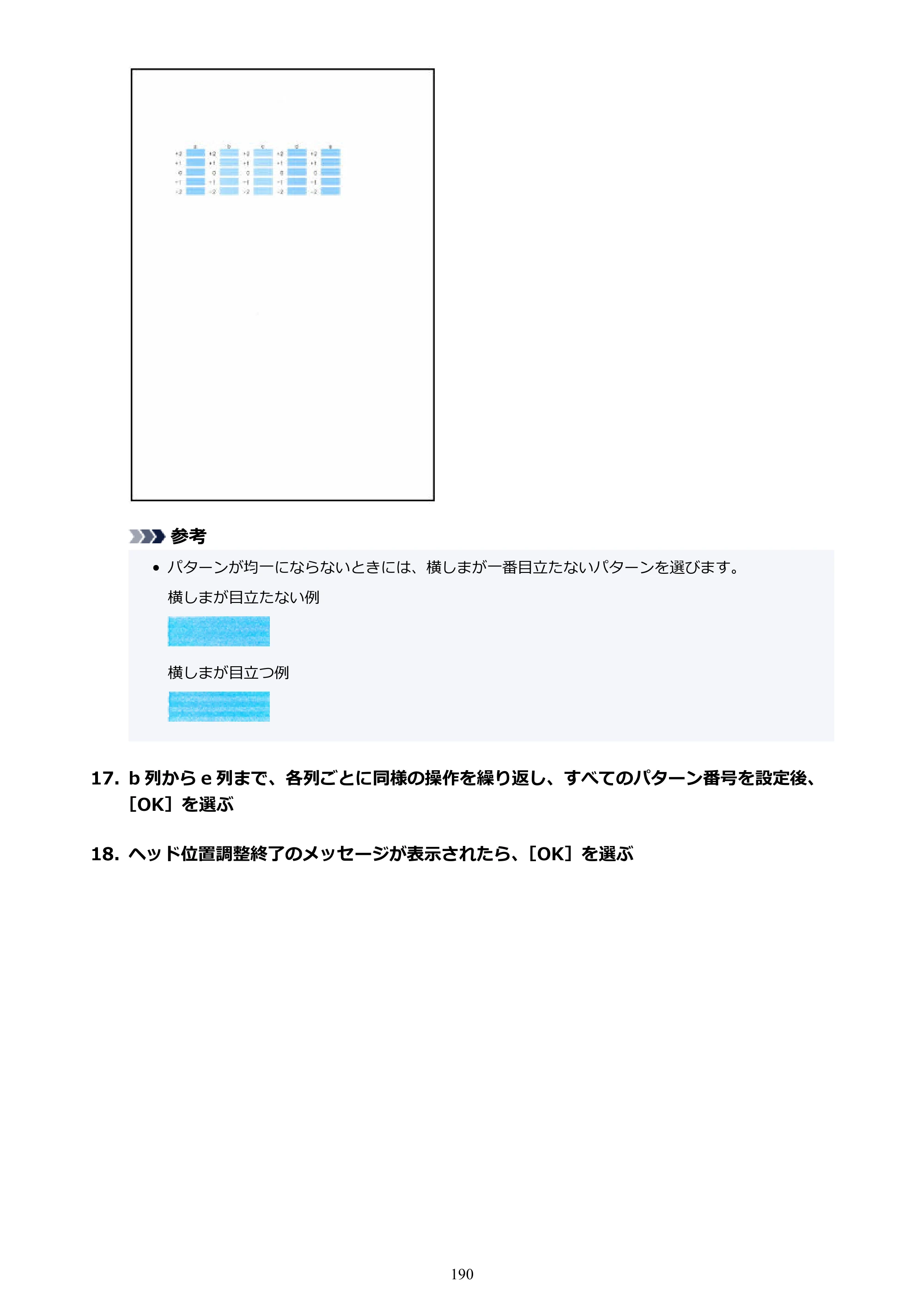 キヤノン TR9530a 電子マニュアル PDF版 （Windows版） 2024年9月5日掲載（PDF：8.4MB） — 原本ページ — 190ページ