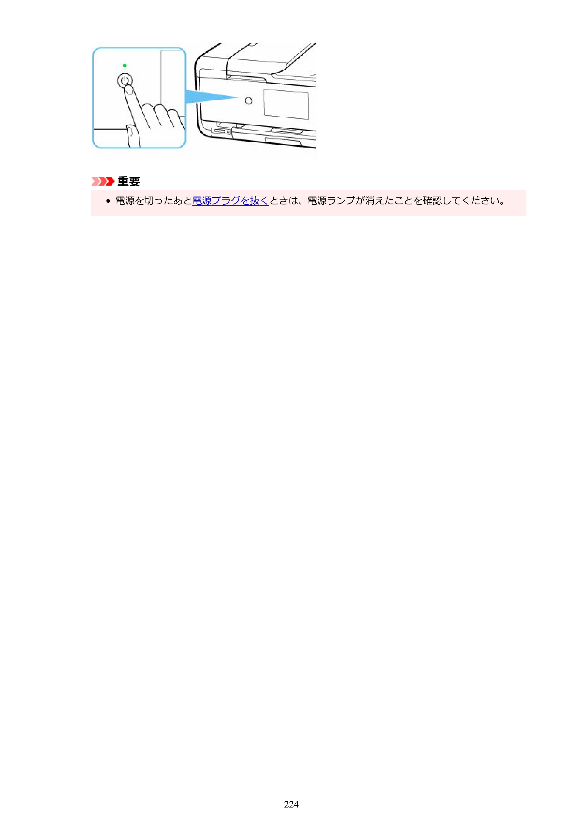 キヤノン TR9530a 電子マニュアル PDF版 （Windows版） 2024年9月5日掲載（PDF：8.4MB） — 原本ページ — 224ページ