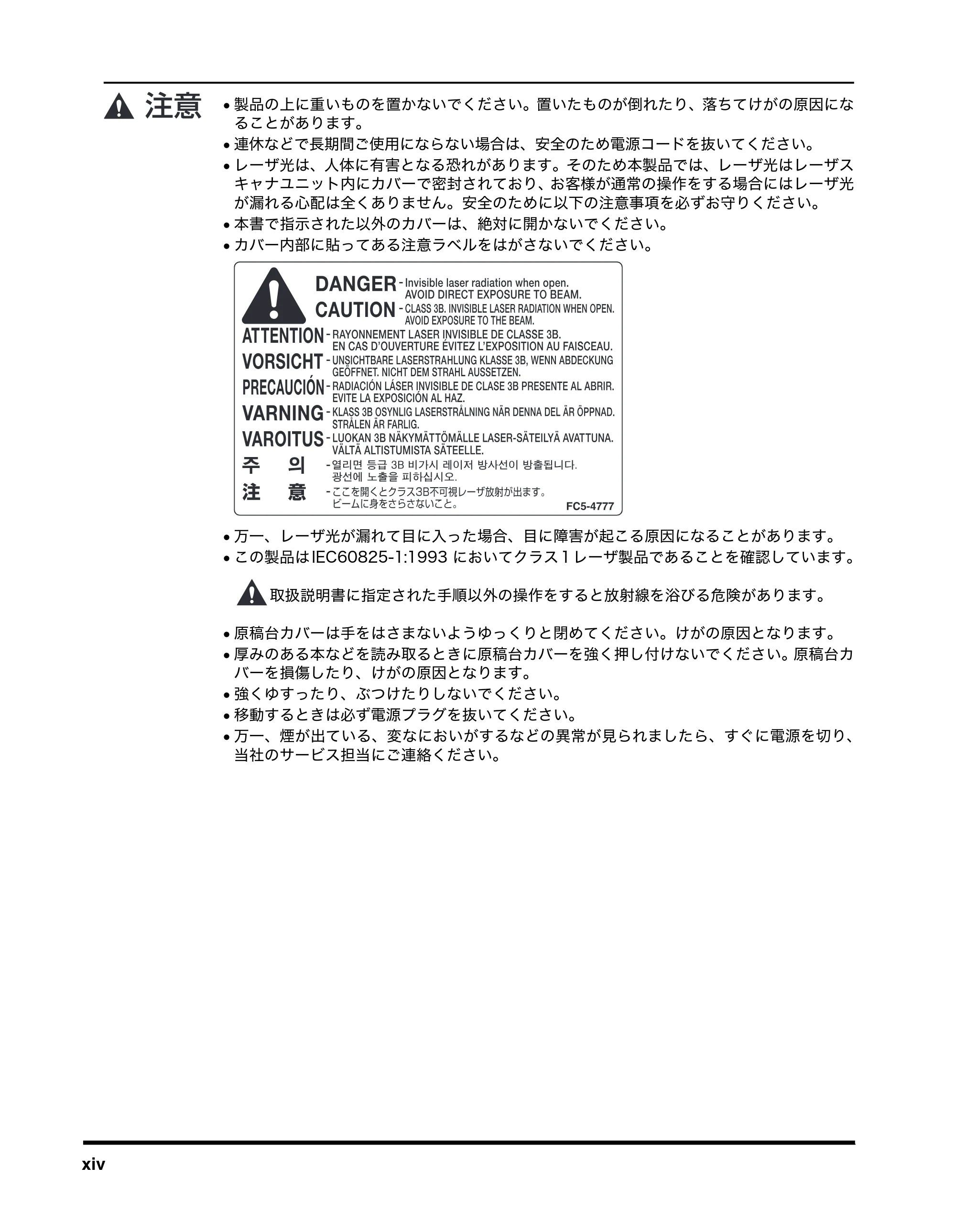 キヤノン MF5730 ユーザーズガイド （PDF形式／4.86Mバイト） — 原本ページ — 15ページ