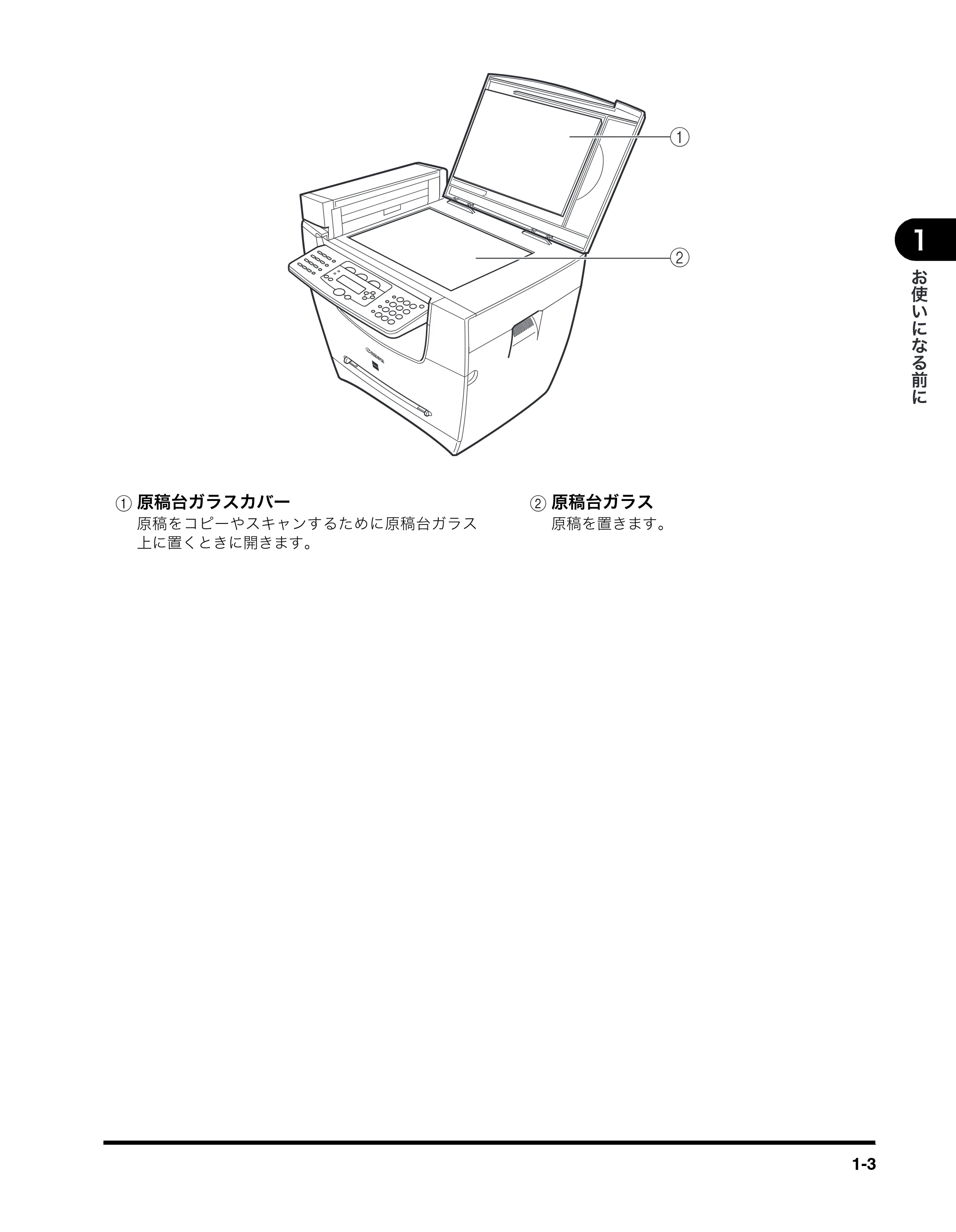 キヤノン MF5730 ユーザーズガイド （PDF形式／4.86Mバイト） — 原本ページ — 20ページ