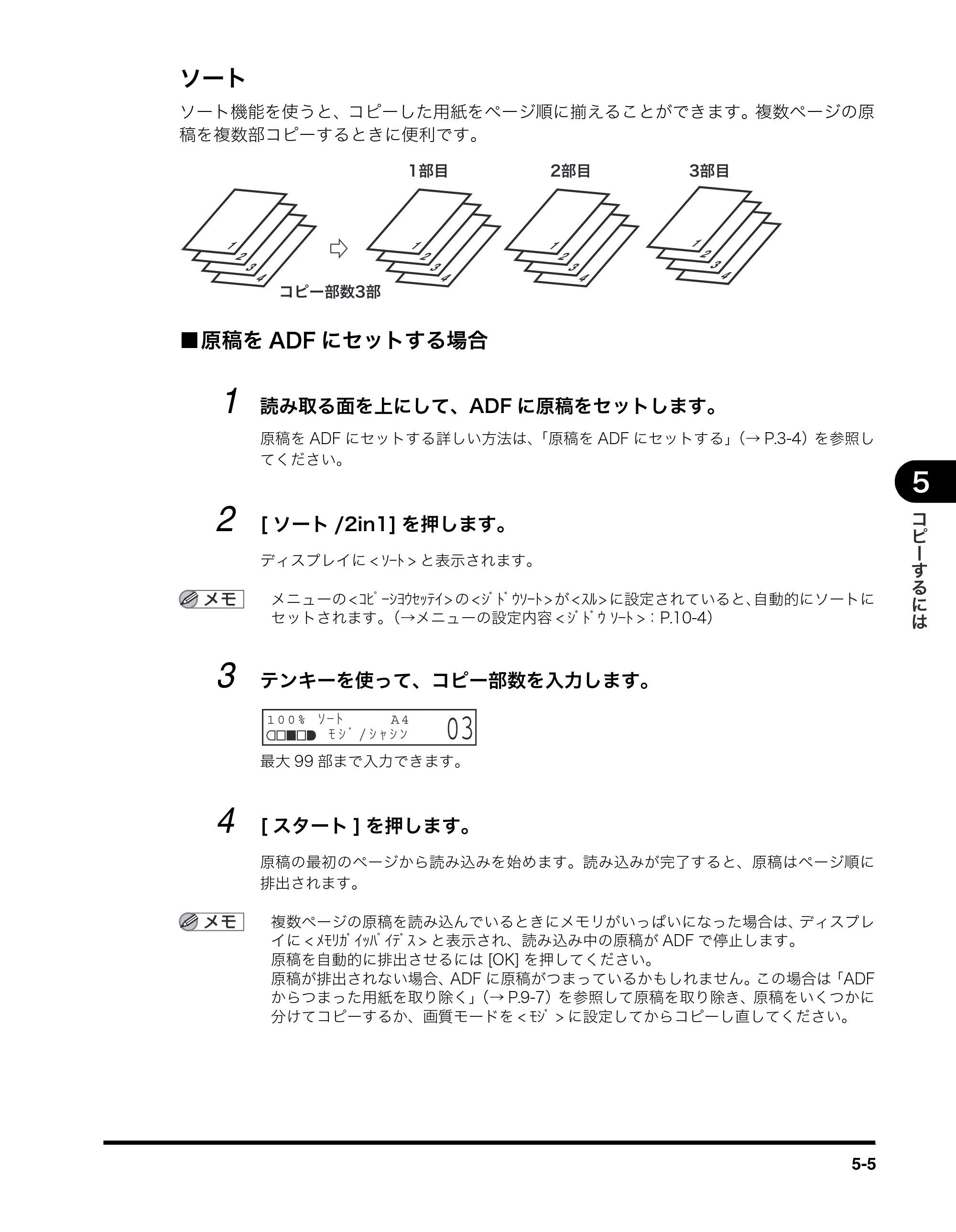 キヤノン MF5730 ユーザーズガイド （PDF形式／4.86Mバイト） — ソート — 原本ページ — 52ページ
