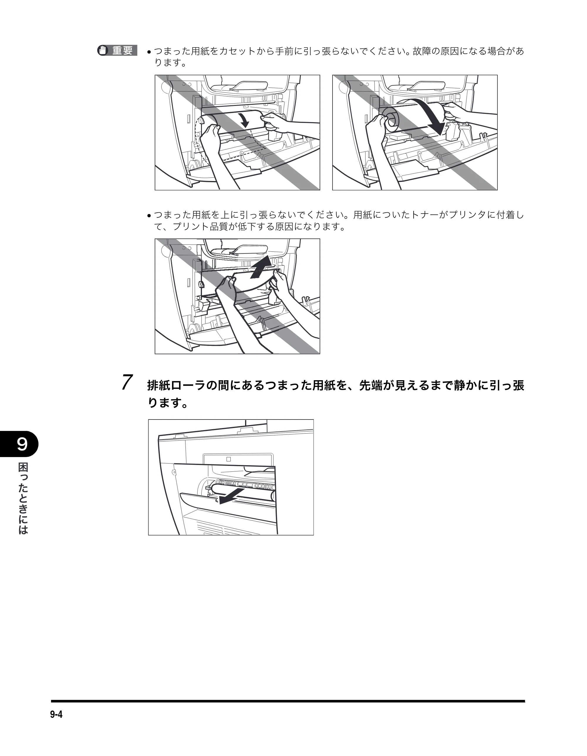 キヤノン MF5730 ユーザーズガイド （PDF形式／4.86Mバイト） — 原本ページ — 77ページ