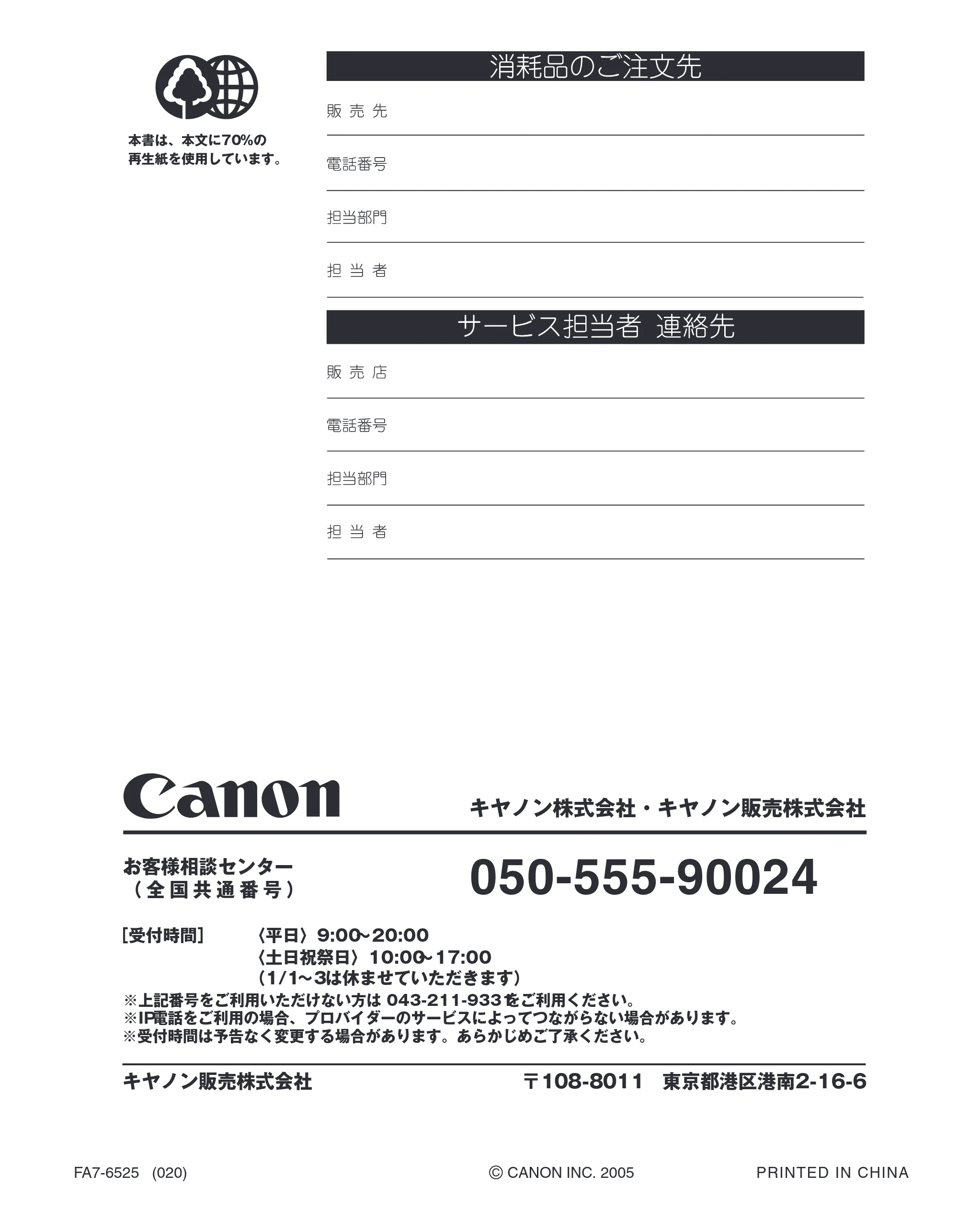 キヤノン MF5730 ユーザーズガイド （PDF形式／4.86Mバイト） — 原本ページ — 106ページ