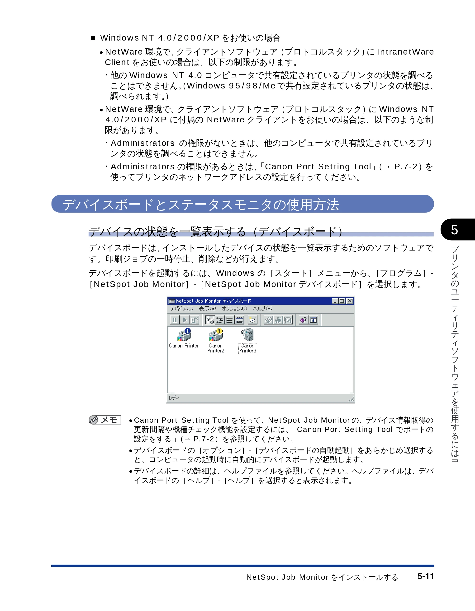 キヤノン LBP-2510 LIPSソフトウエアガイド （PDF形式／5.53Mバイト） — デバイスボードとステータスモニタの使用方法 — 原本ページ — 121ページ