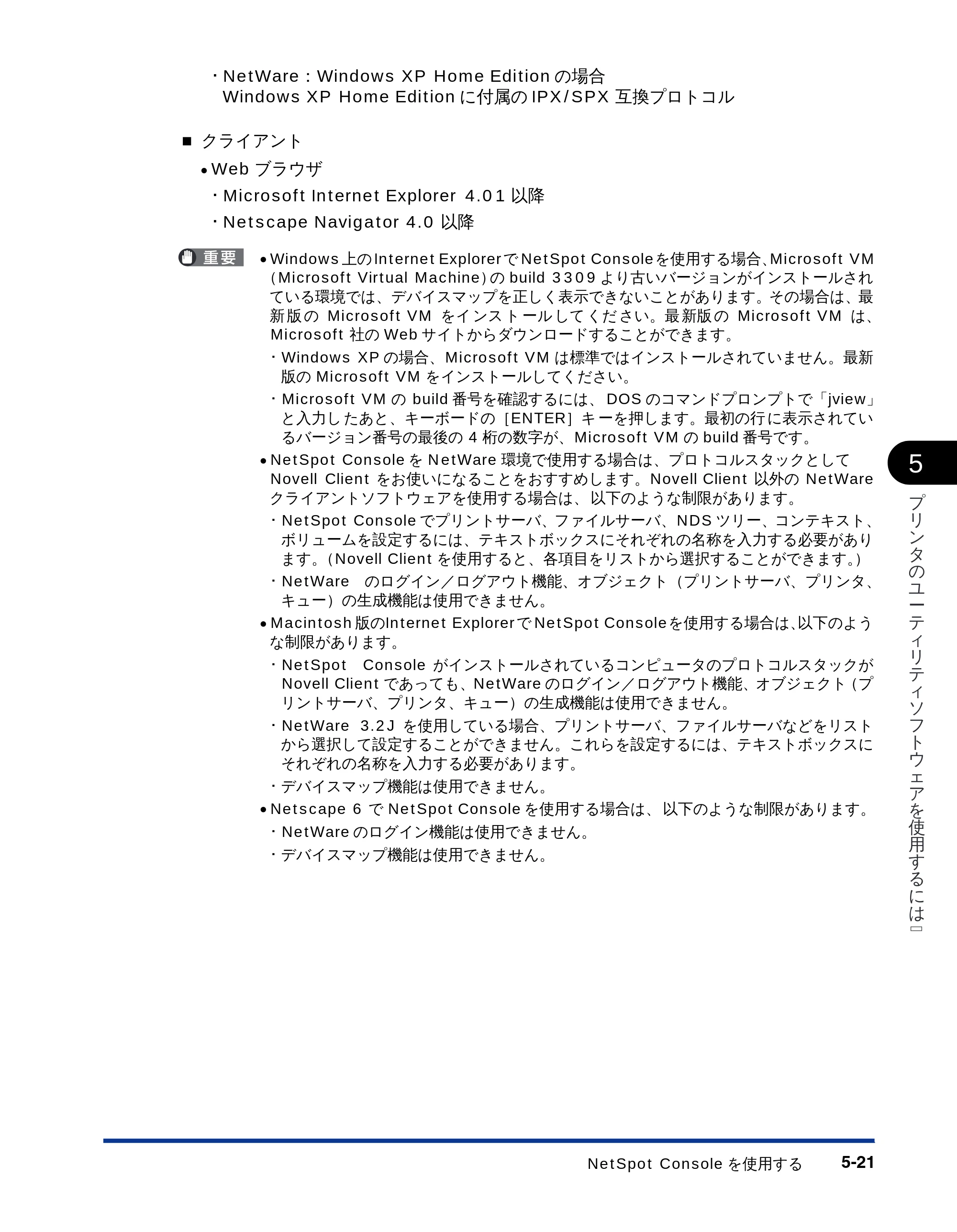 キヤノン LBP-2510 LIPSソフトウエアガイド （PDF形式／5.53Mバイト） — 原本ページ — 131ページ