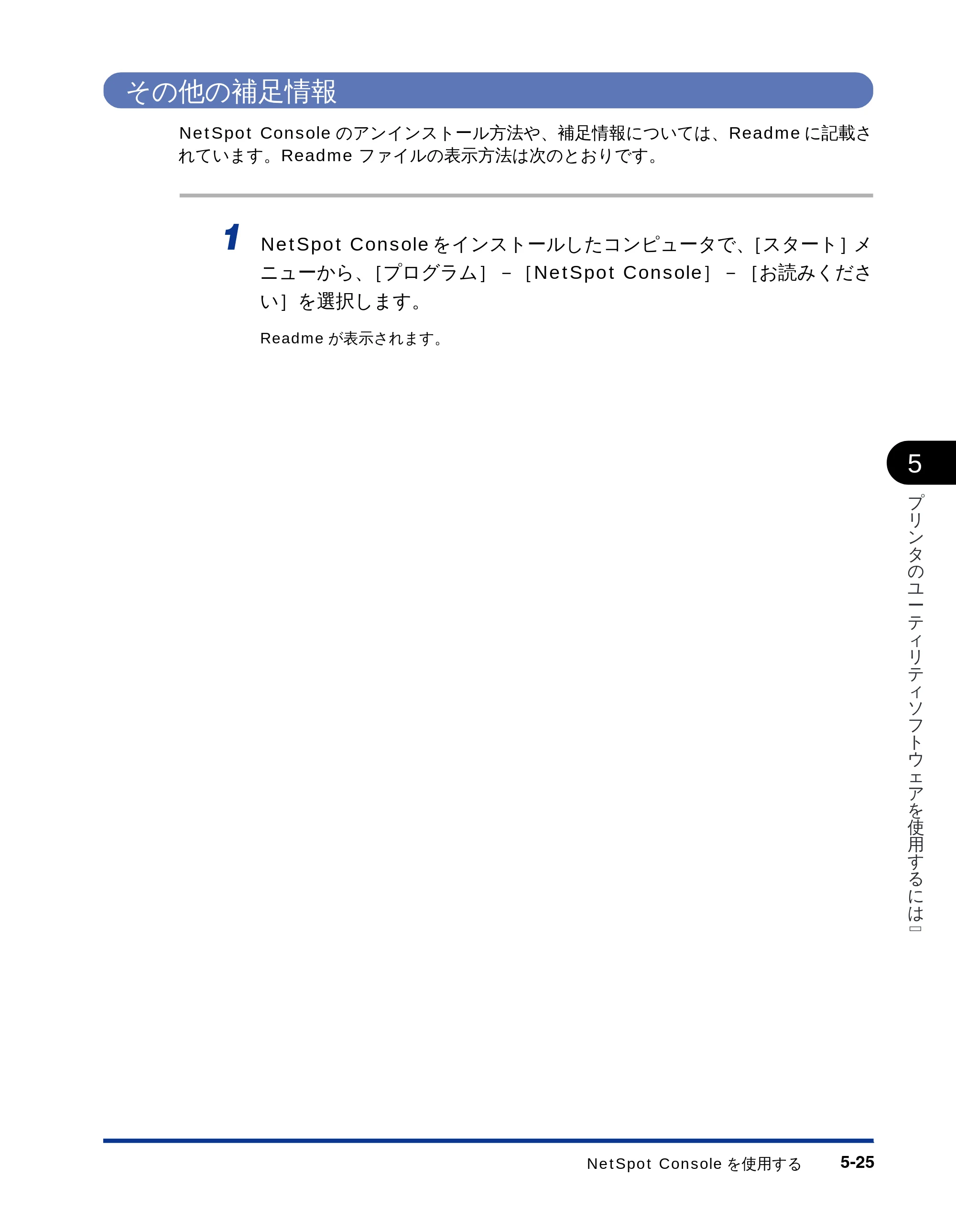 キヤノン LBP-2510 LIPSソフトウエアガイド （PDF形式／5.53Mバイト） — その他の補足情報 — 原本ページ — 135ページ