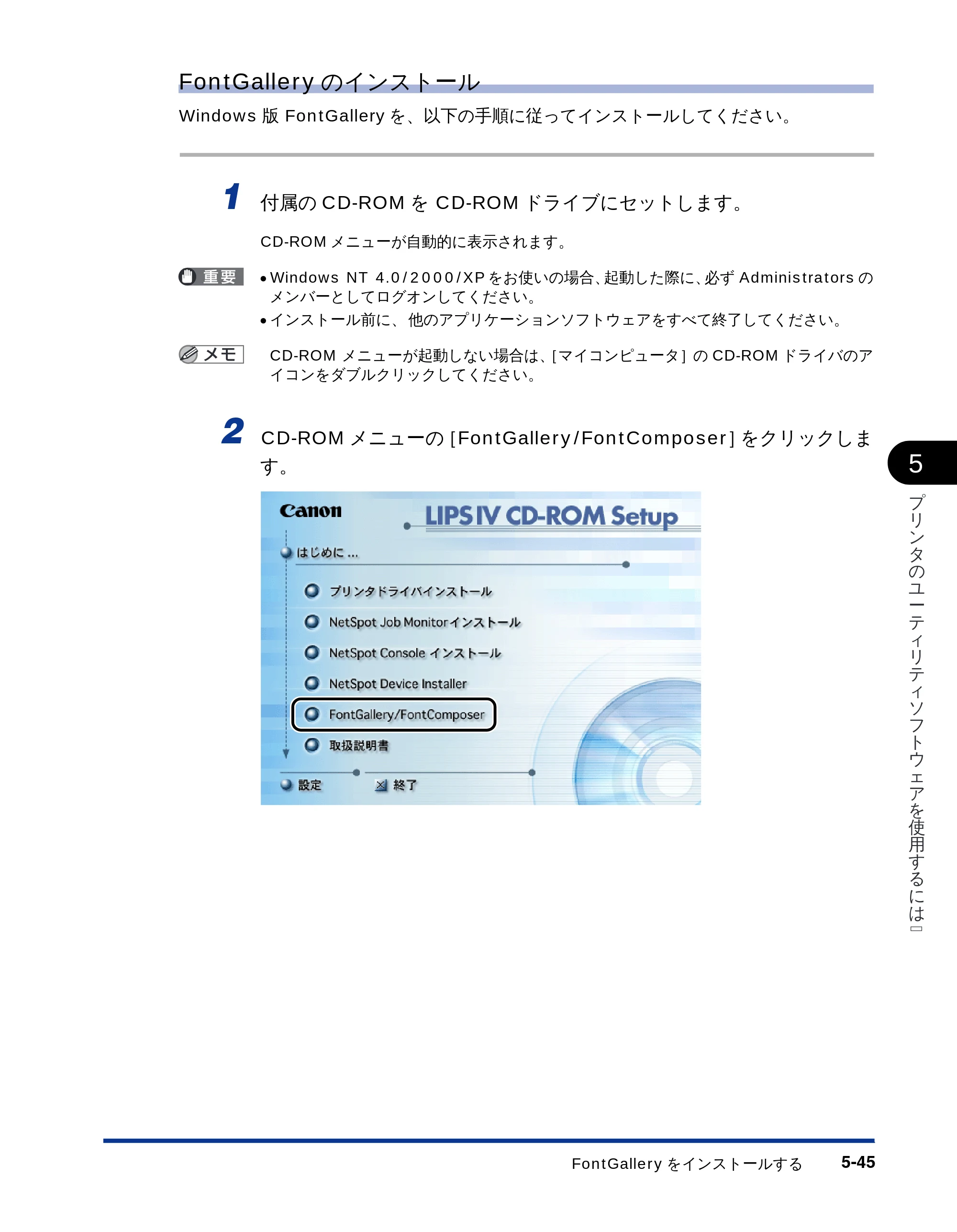 キヤノン LBP-2510 LIPSソフトウエアガイド （PDF形式／5.53Mバイト） — 原本ページ — 155ページ