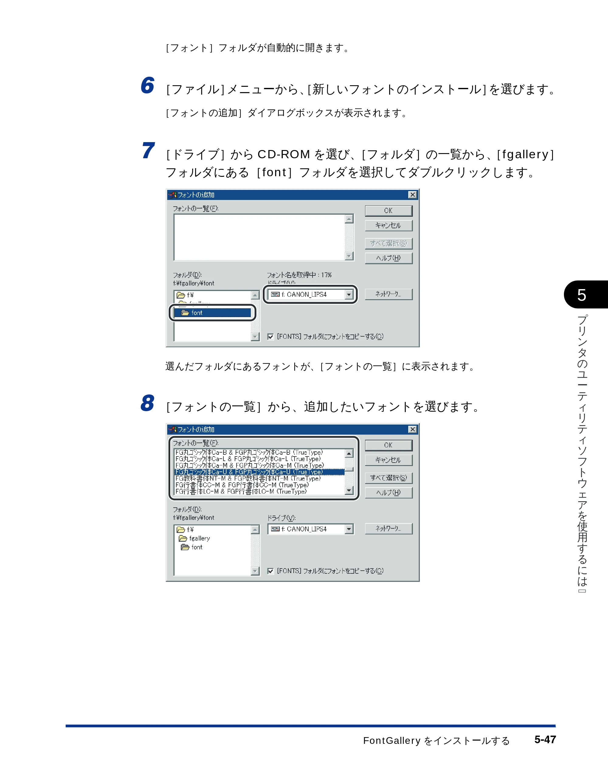キヤノン LBP-2510 LIPSソフトウエアガイド （PDF形式／5.53Mバイト） — 原本ページ — 157ページ