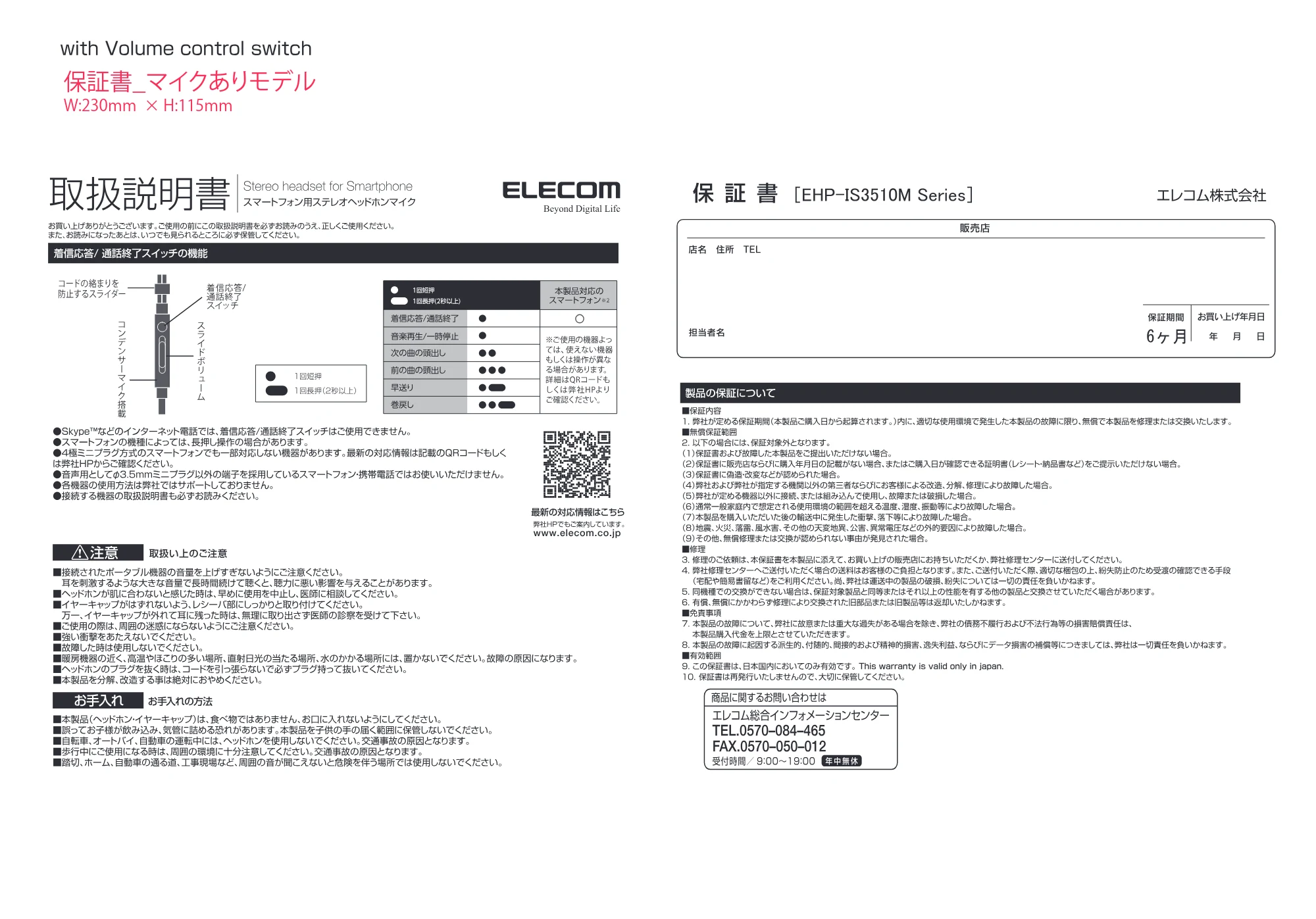 エレコム EHP-IS3510MBU / EHP-IS3510MMX / EHP-IS3510MPN 取扱説明書 — 原本ページ — 1ページ