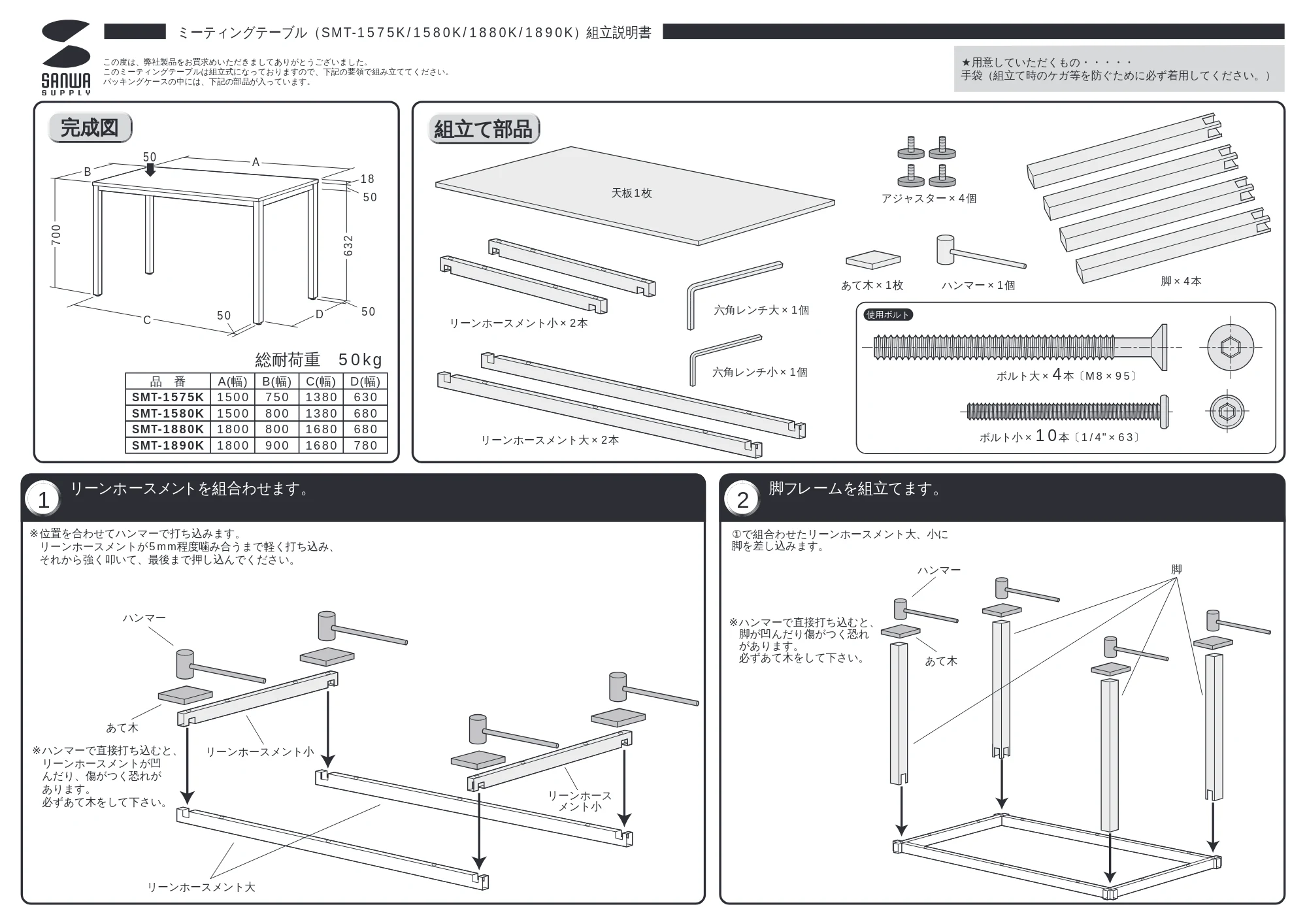 サンワサプライ SMT-1880K / SMT-1575K / SMT-1580K 取扱説明書 — 原本ページ — 1ページ