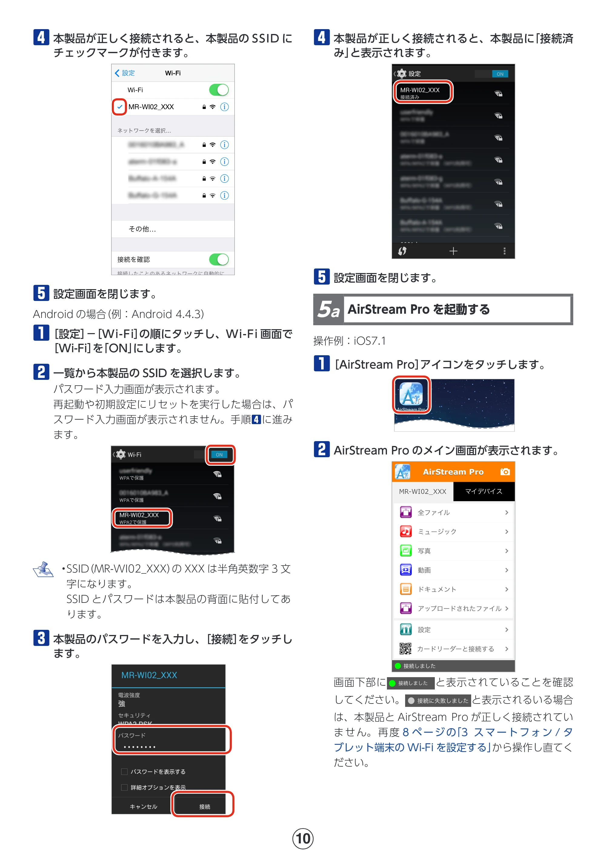 エレコム MR-WI02BK 詳細マニュアル — 原本ページ — 10ページ