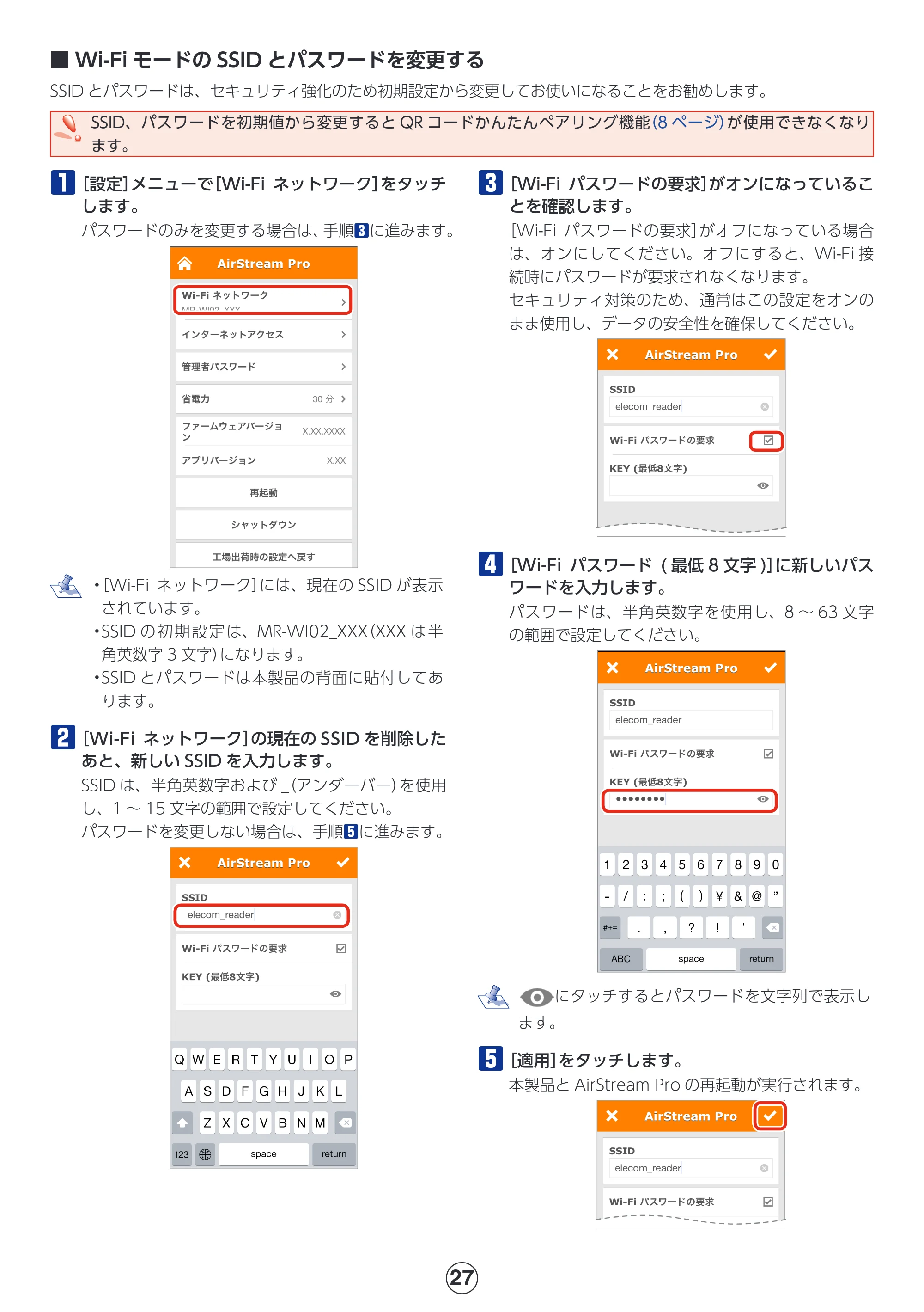 エレコム MR-WI02BK 詳細マニュアル — Wi-FiモードのSSIDとパスワードを変更する — 原本ページ — 27ページ