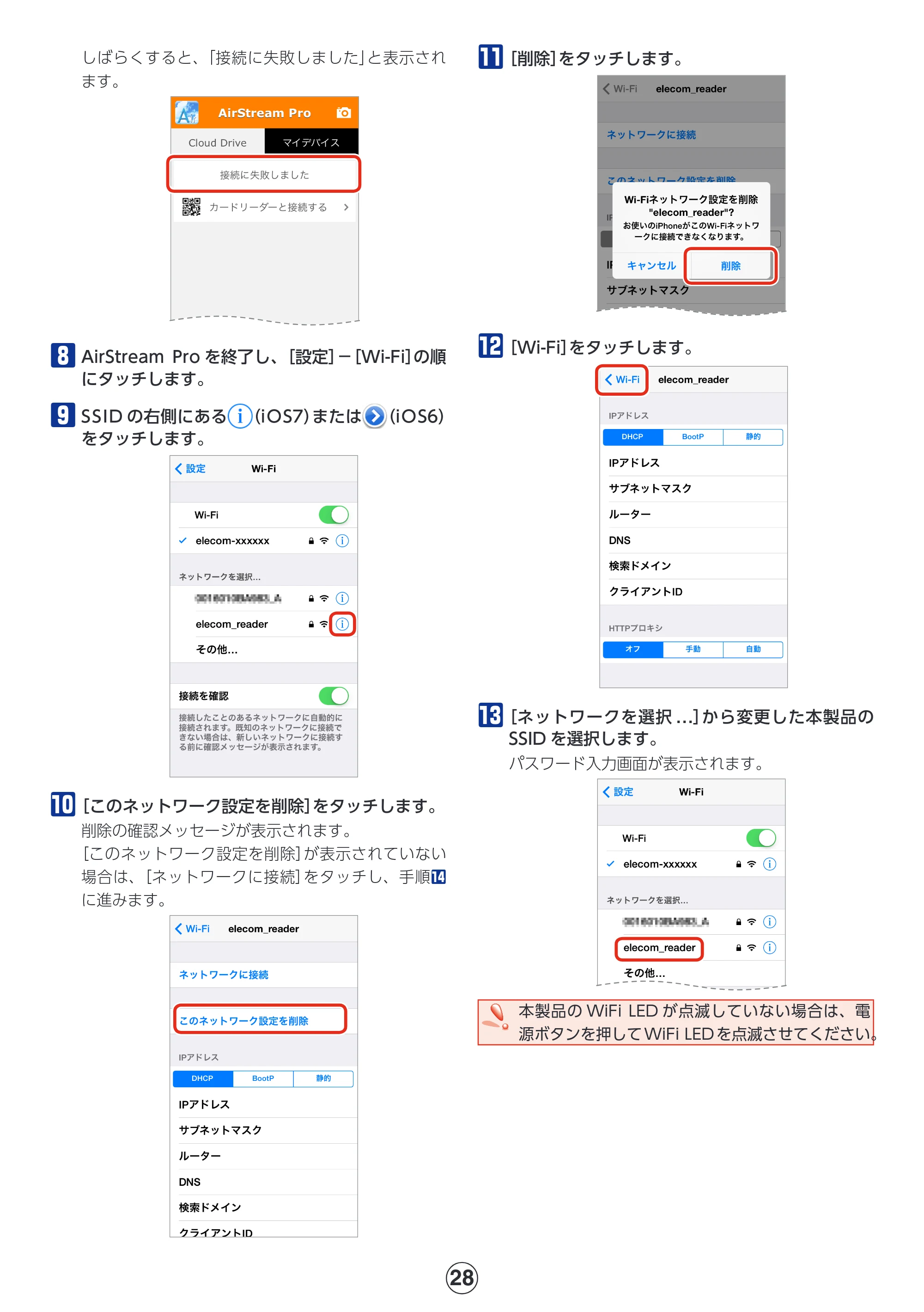 エレコム MR-WI02BK 詳細マニュアル — 原本ページ — 28ページ