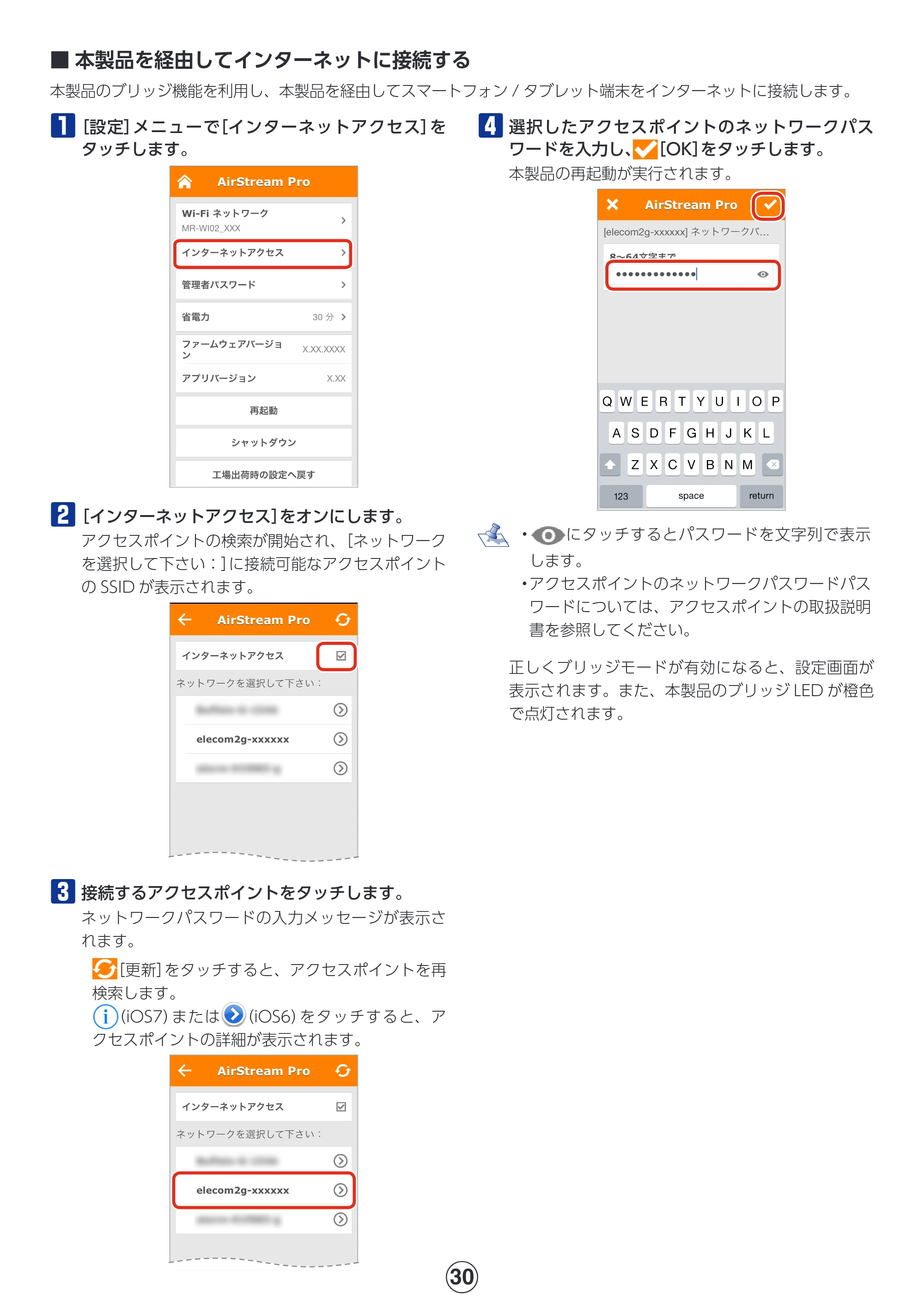 エレコム MR-WI02BK 詳細マニュアル — 本製品を経由してインターネットに接続する — 原本ページ — 30ページ