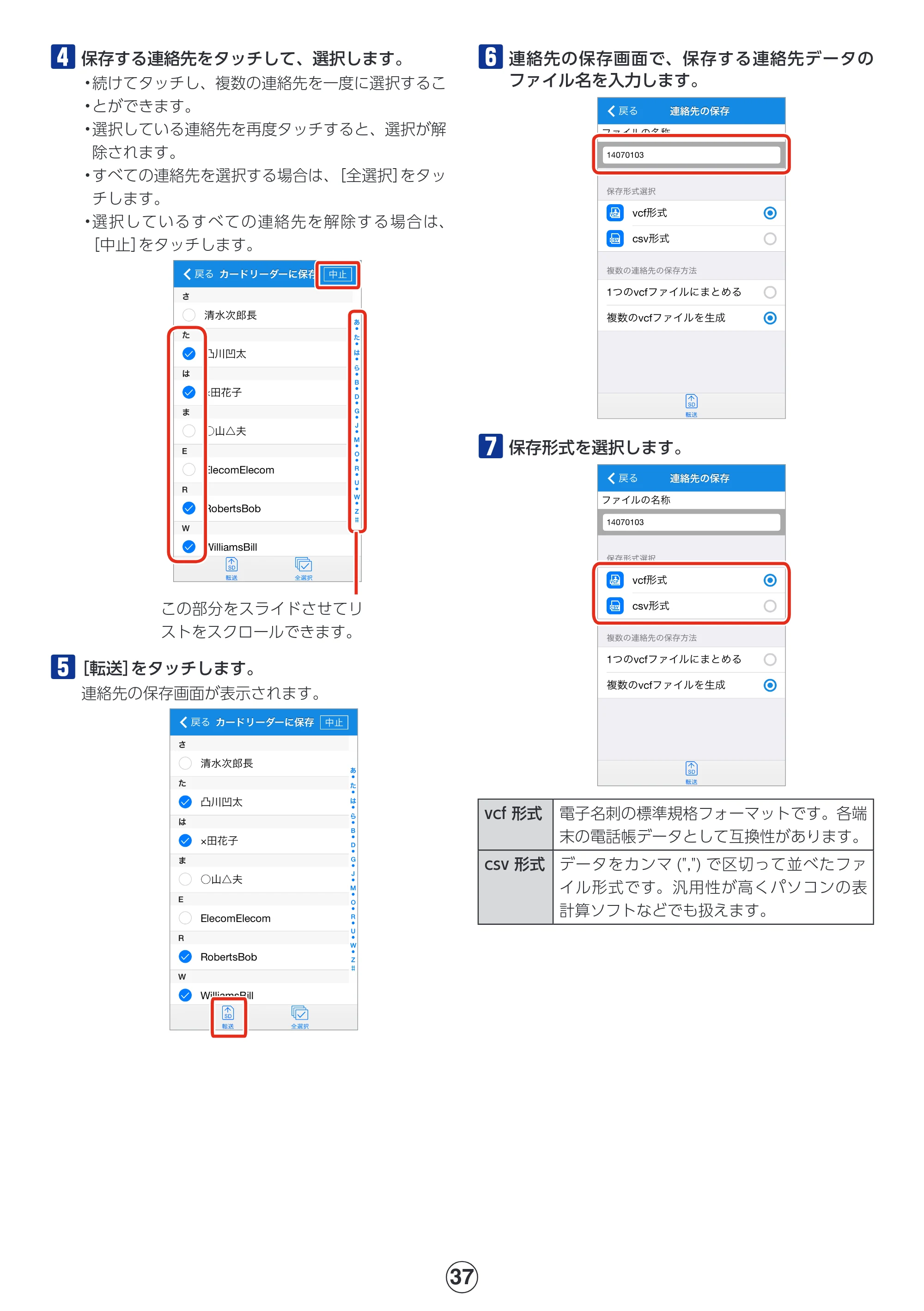 エレコム MR-WI02BK 詳細マニュアル — 原本ページ — 37ページ