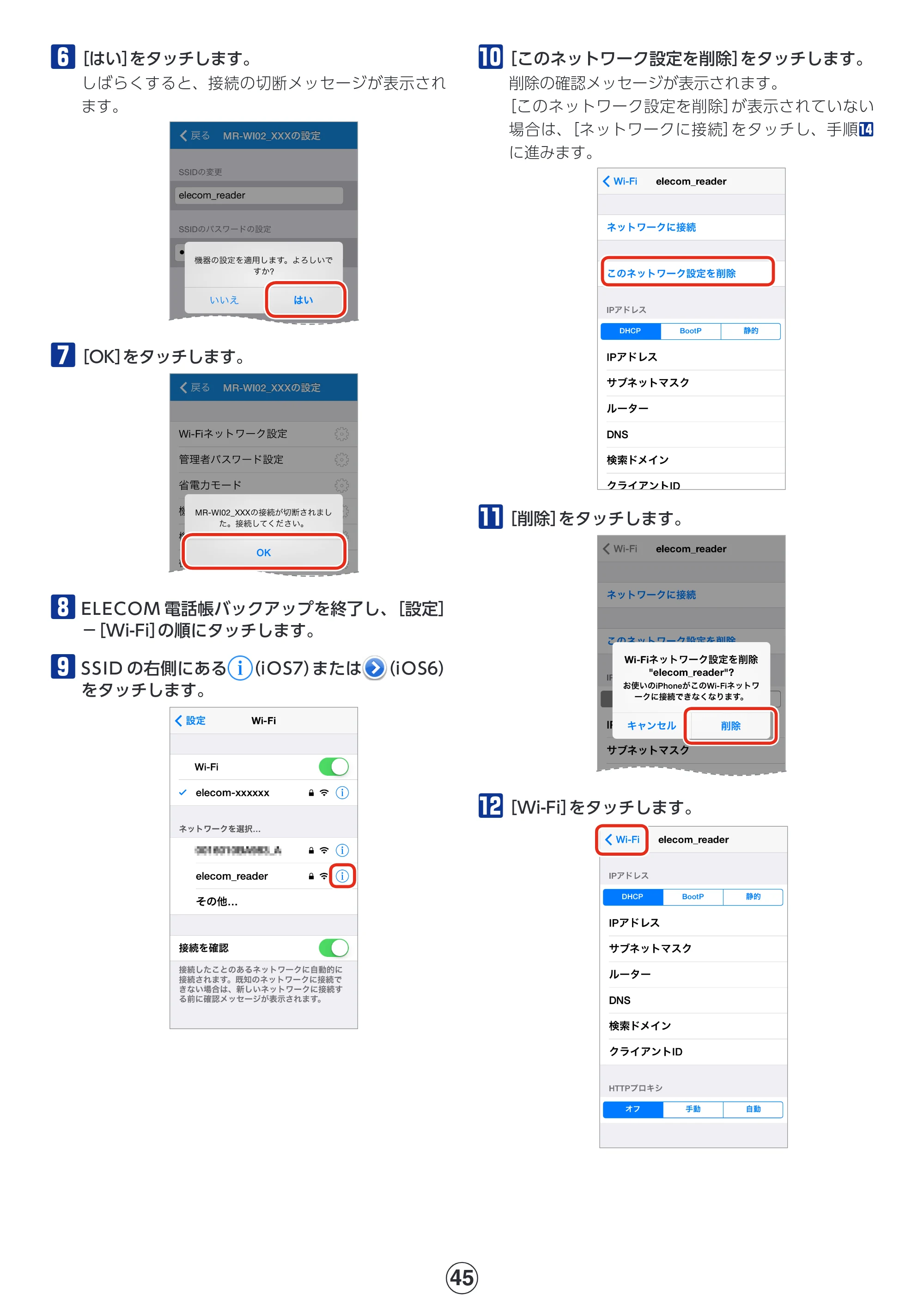 エレコム MR-WI02BK 詳細マニュアル — 原本ページ — 45ページ