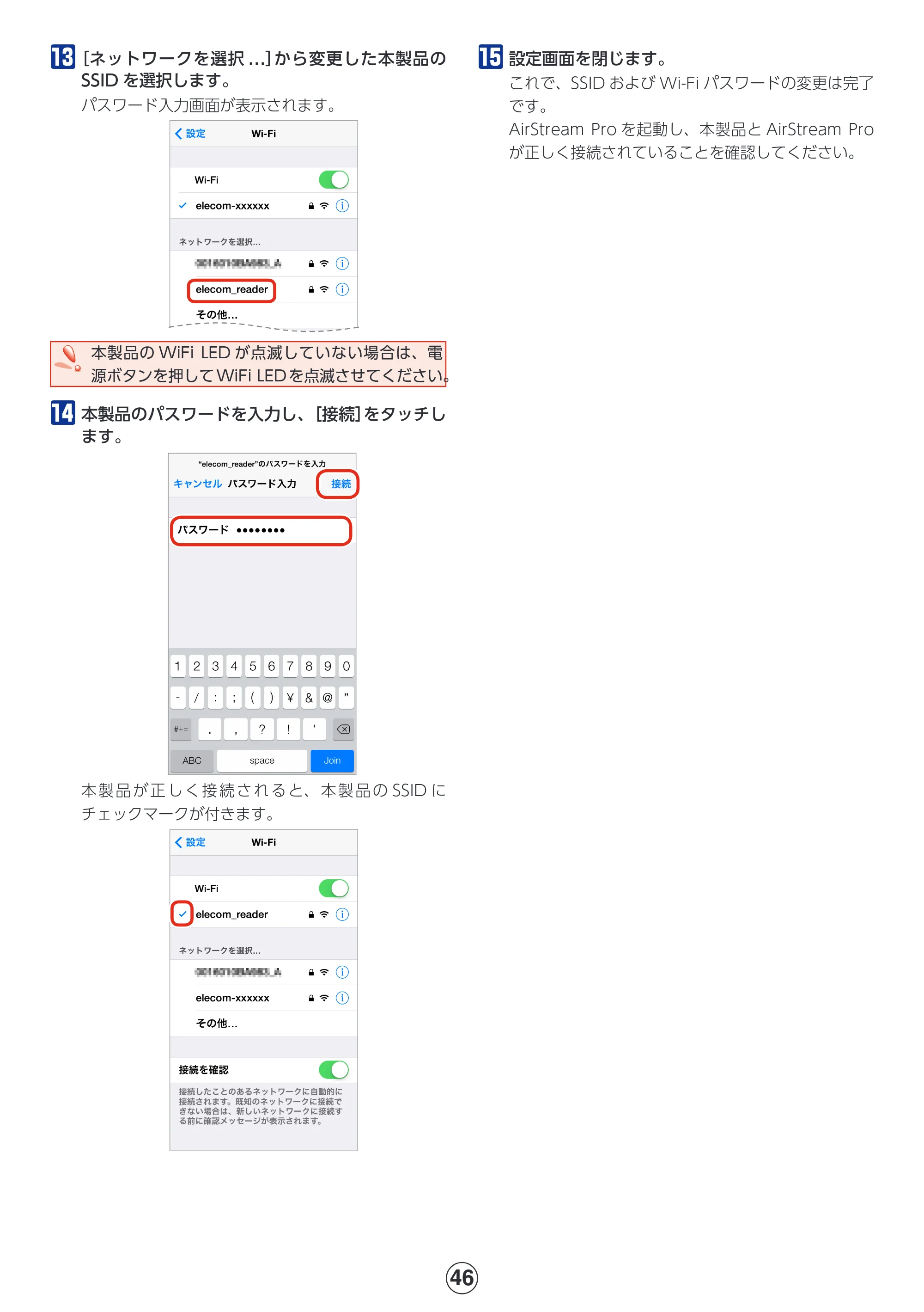エレコム MR-WI02BK 詳細マニュアル — 原本ページ — 46ページ