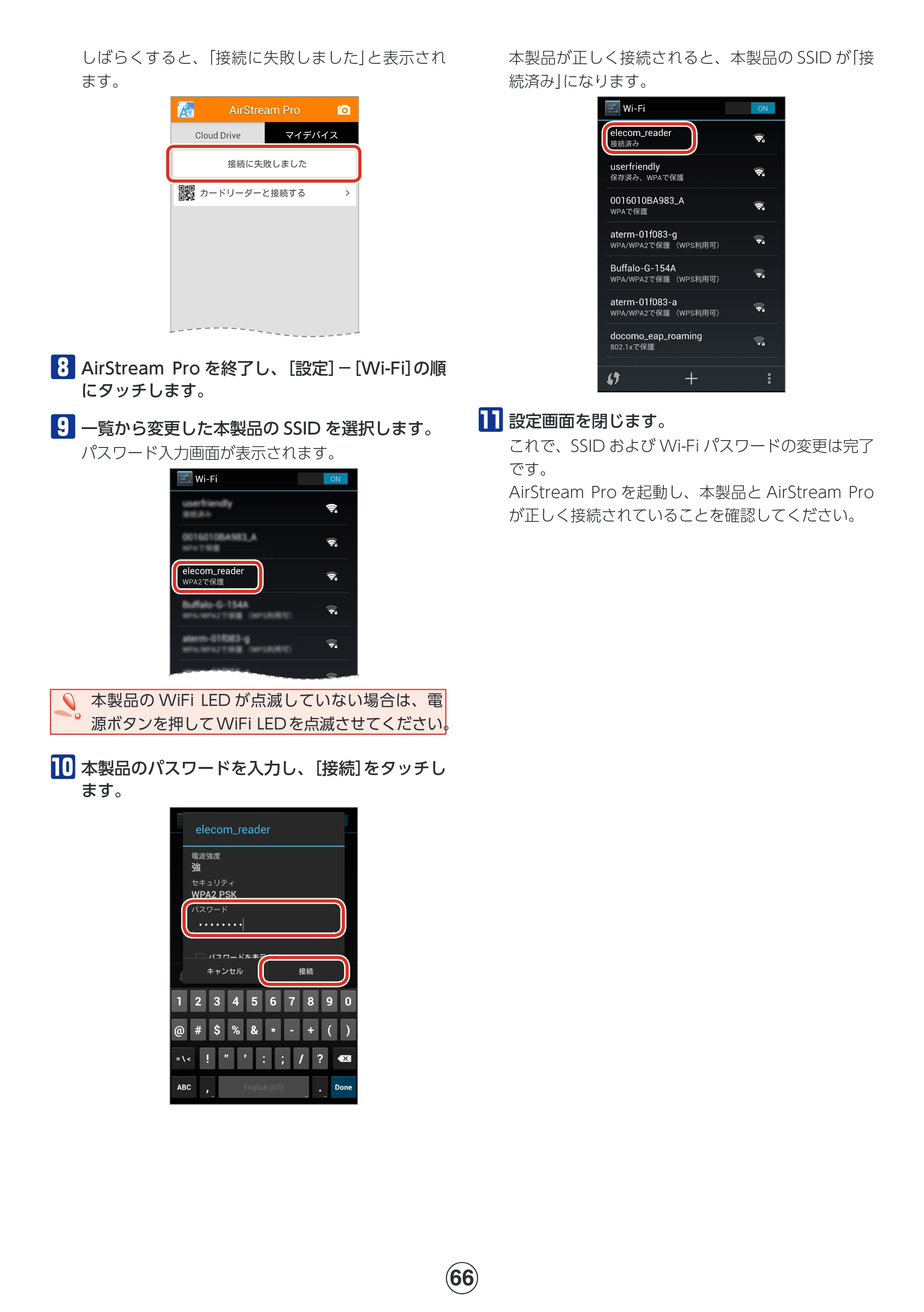 エレコム MR-WI02BK 詳細マニュアル — 原本ページ — 66ページ