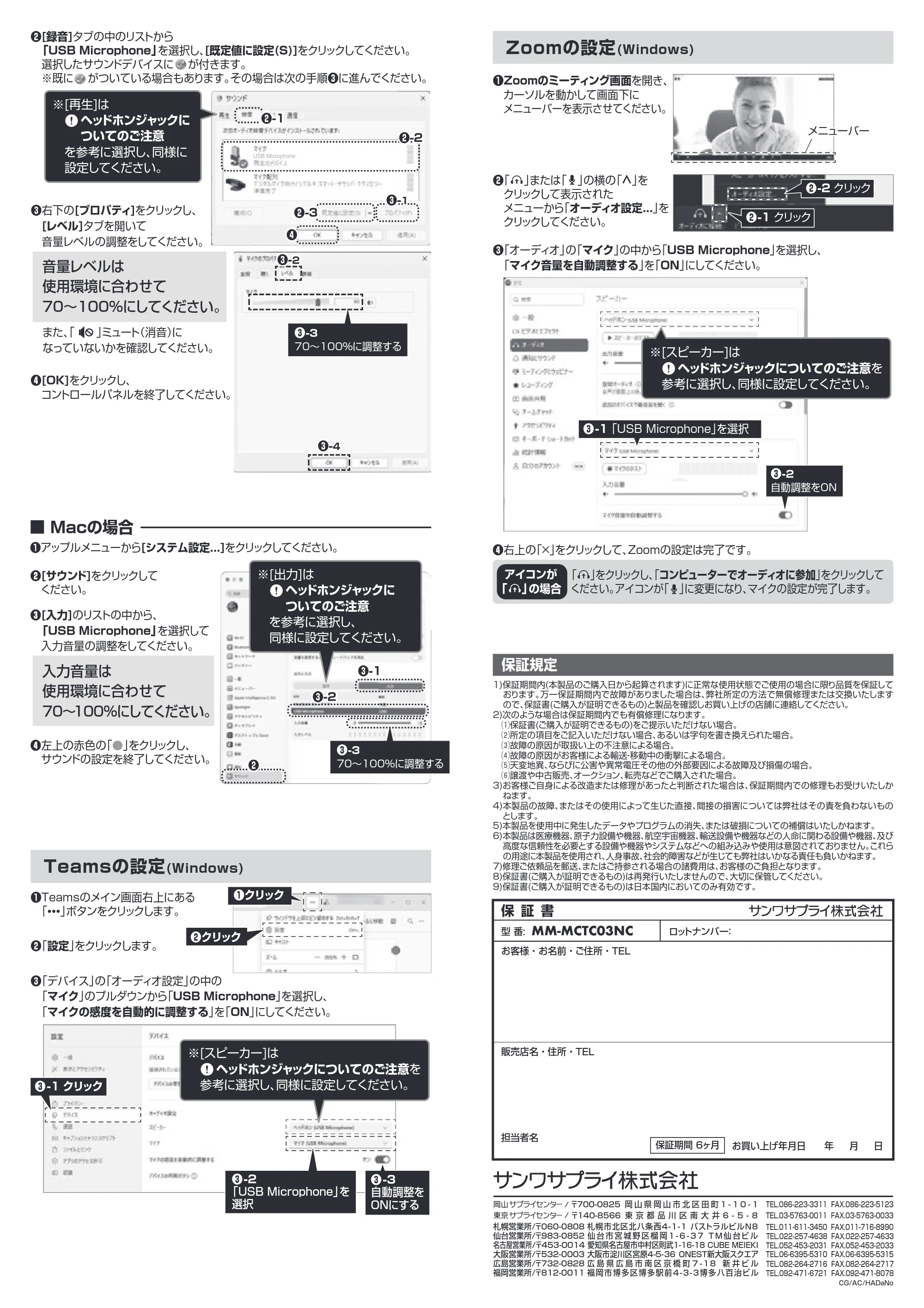サンワサプライ MM-MCTC03NC 取扱説明書 — 原本ページ — 2ページ