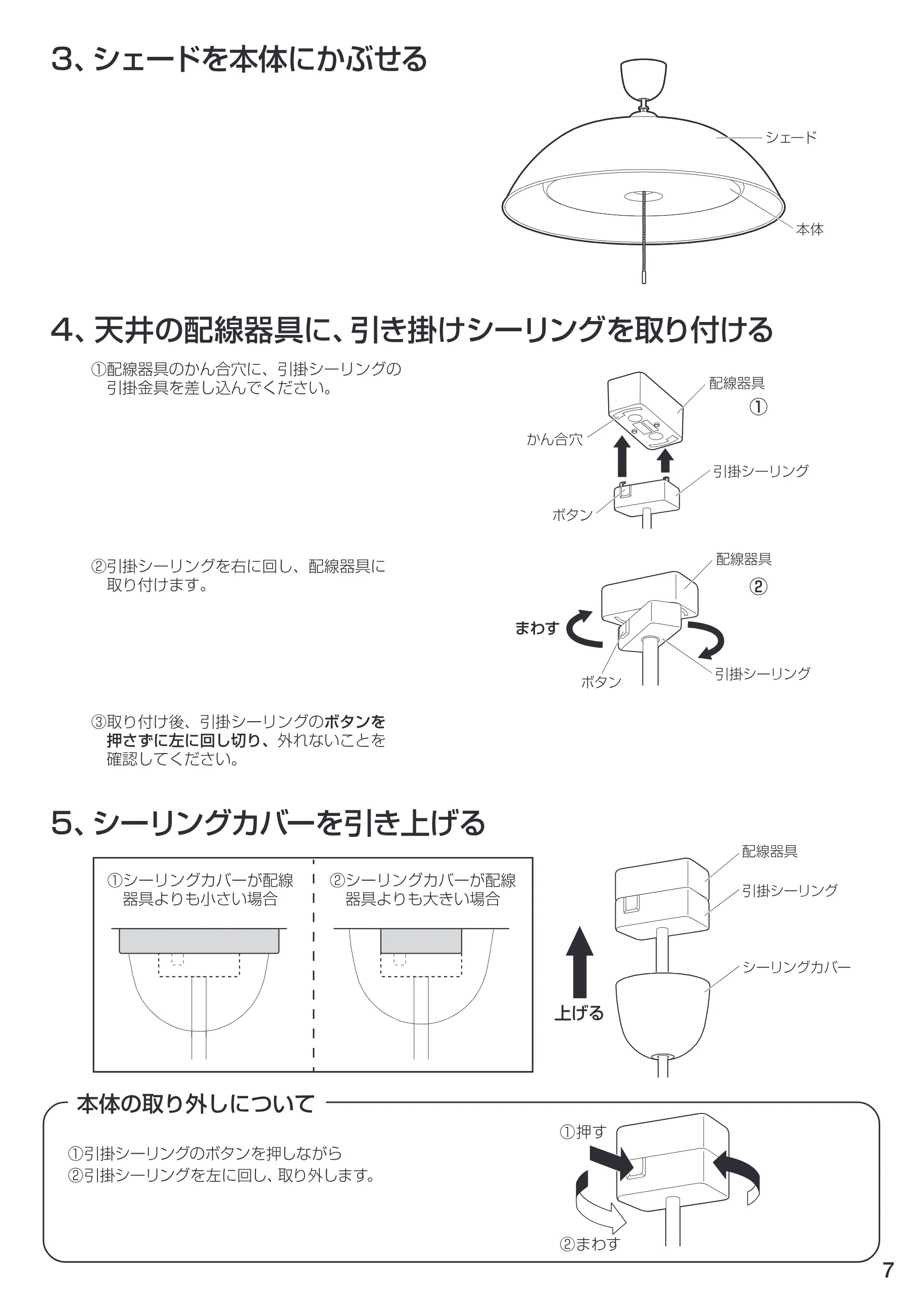 アイリスオーヤマ PL8DL1-P 取扱説明書 — 原本ページ — 7ページ