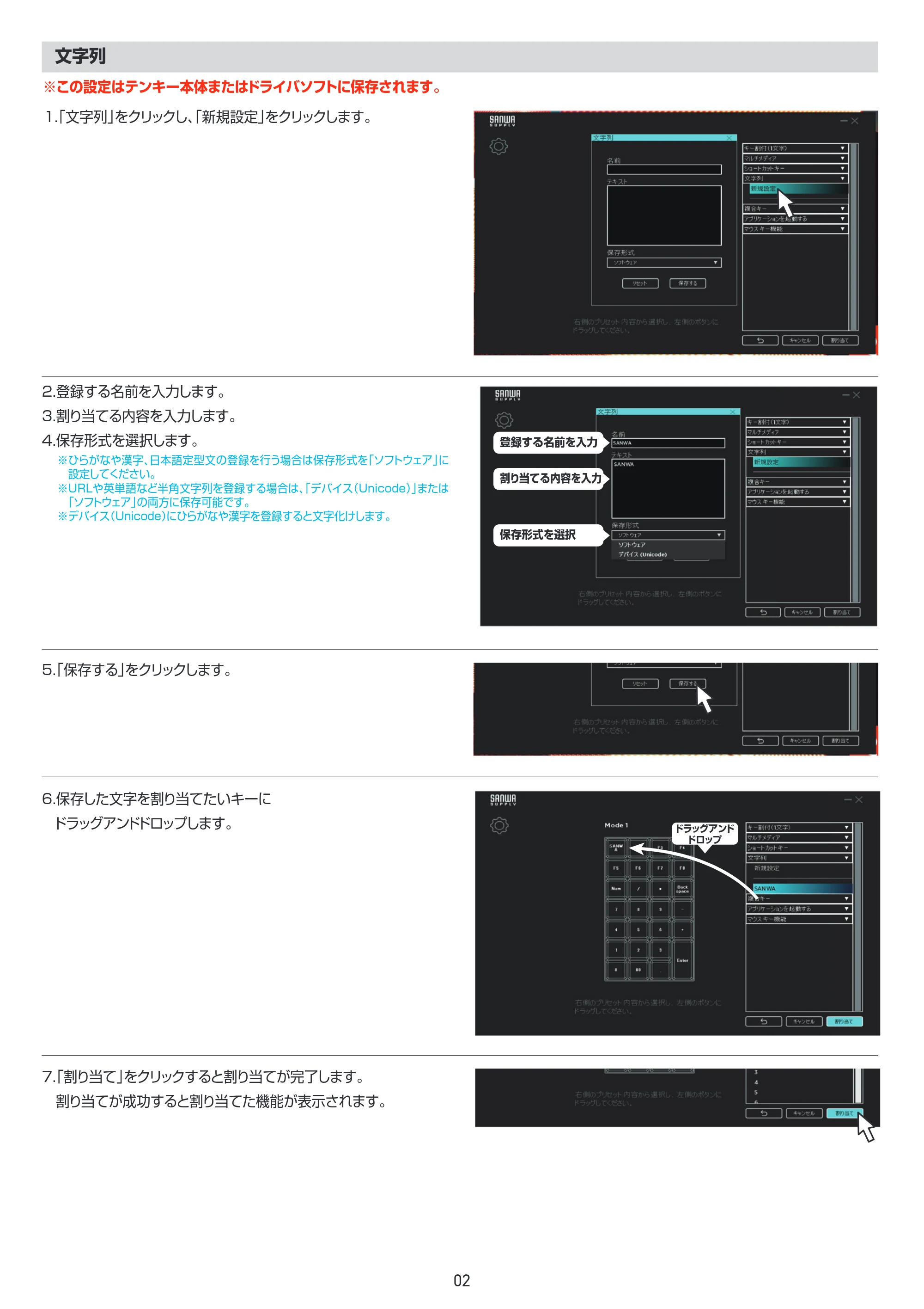サンワサプライ NT-WL26BK / NT-26UBK / NT-BT26BK 取扱説明書 — 原本ページ — 2ページ